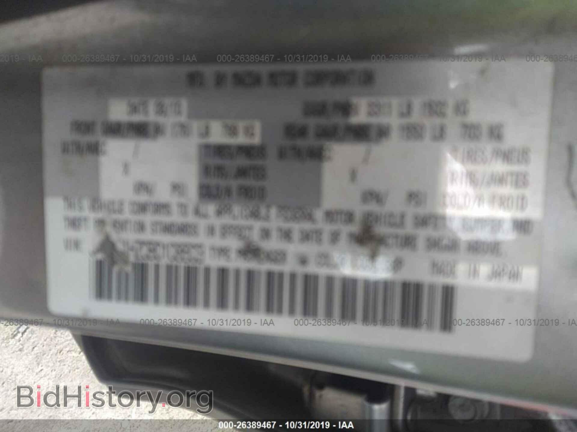 2011 MAZDA MAZDA2 - VIN: JM1DE1HZ0B0108603 - Фото 9