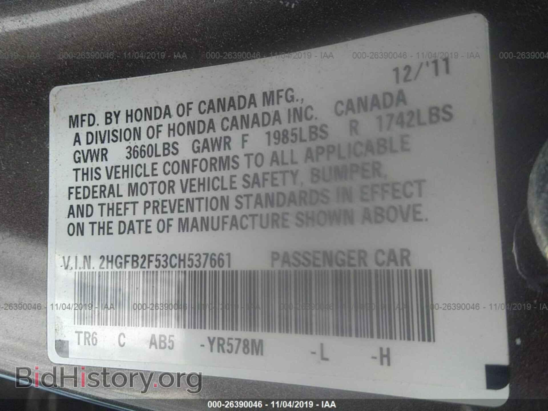 2012 HONDA CIVIC - VIN: 2HGFB2F53CH537661 - Фото 9