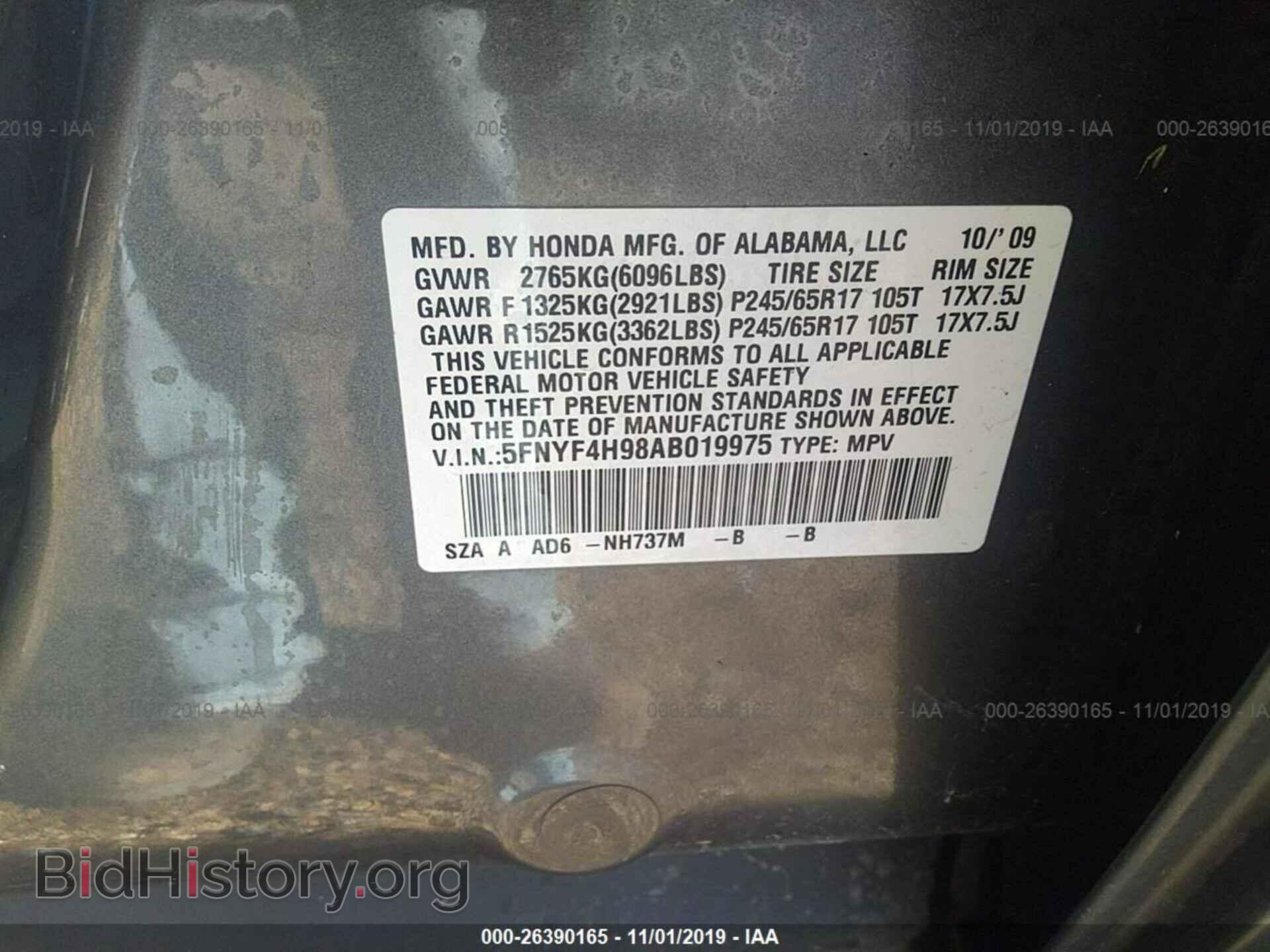 2010 HONDA PILOT - VIN: 5FNYF4H98AB019975 - Фото 9
