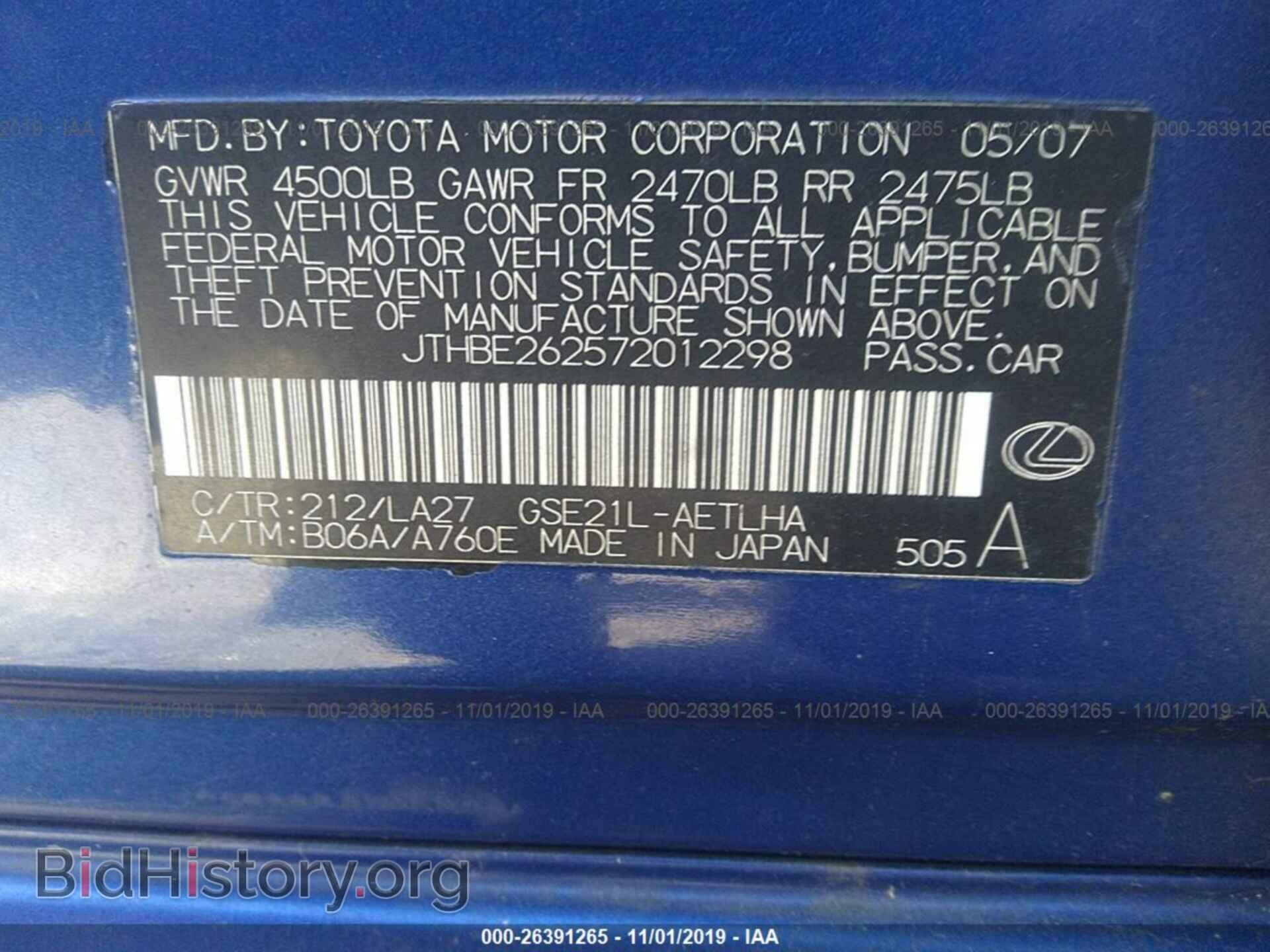 2007 LEXUS IS - VIN: JTHBE262572012298 - Photo 9