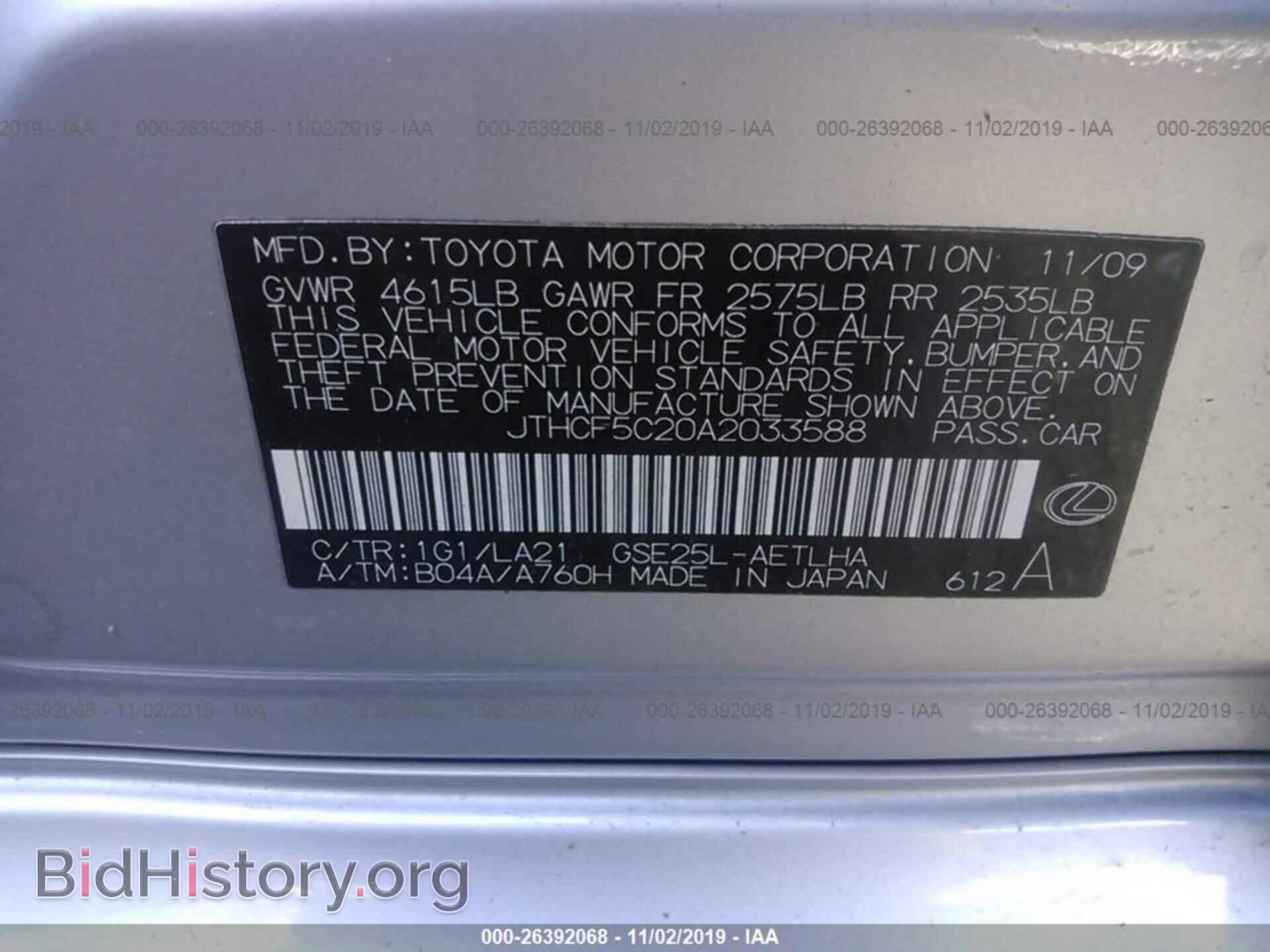 2010 LEXUS IS - VIN: JTHCF5C20A2033588 - Photo 9