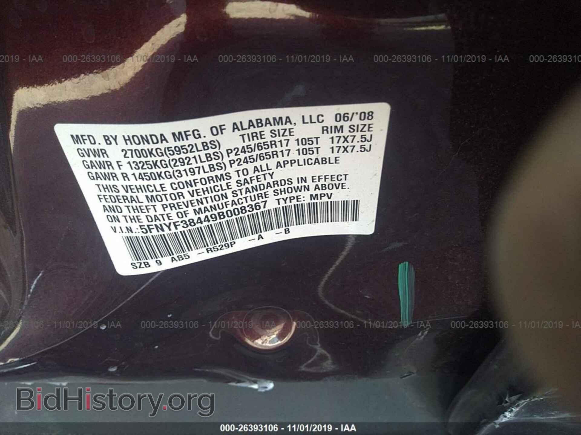 2009 HONDA PILOT - VIN: 5FNYF38449B008367 - Фото 9