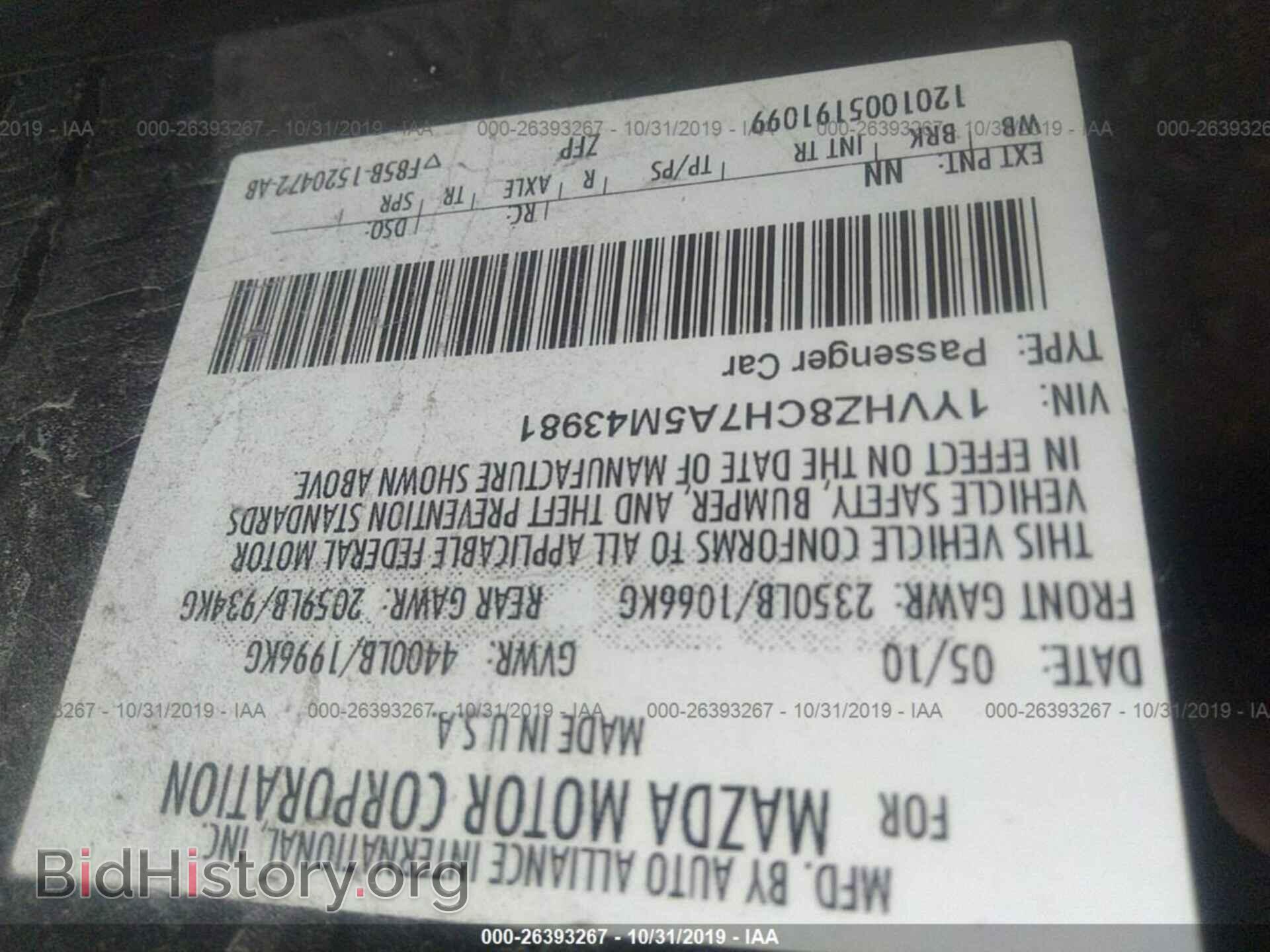 2010 MAZDA 6 - VIN: 1YVHZ8CH7A5M43981 - Фото 9