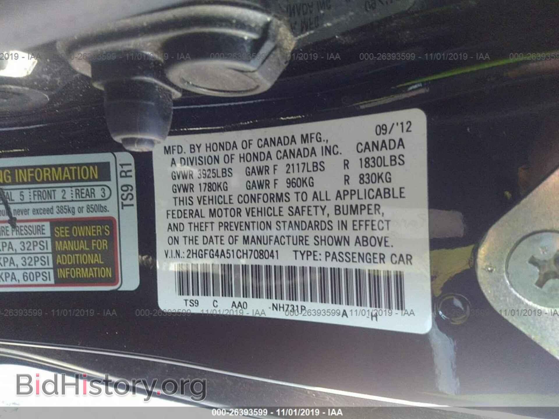 2012 HONDA CIVIC - VIN: 2HGFG4A51CH708041 - Фото 9