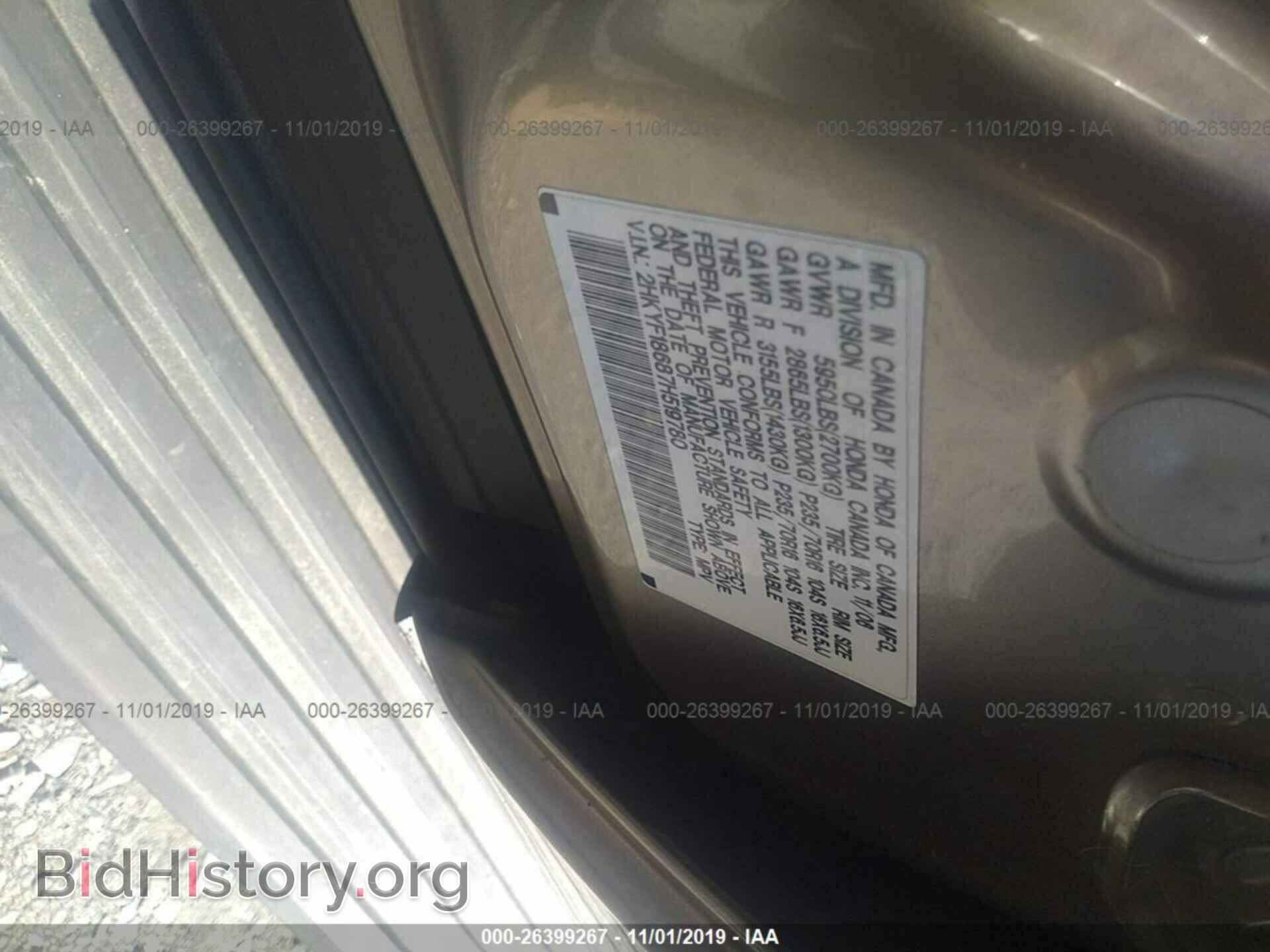 2007 HONDA PILOT - VIN: 2HKYF18687H519780 - Фото 9