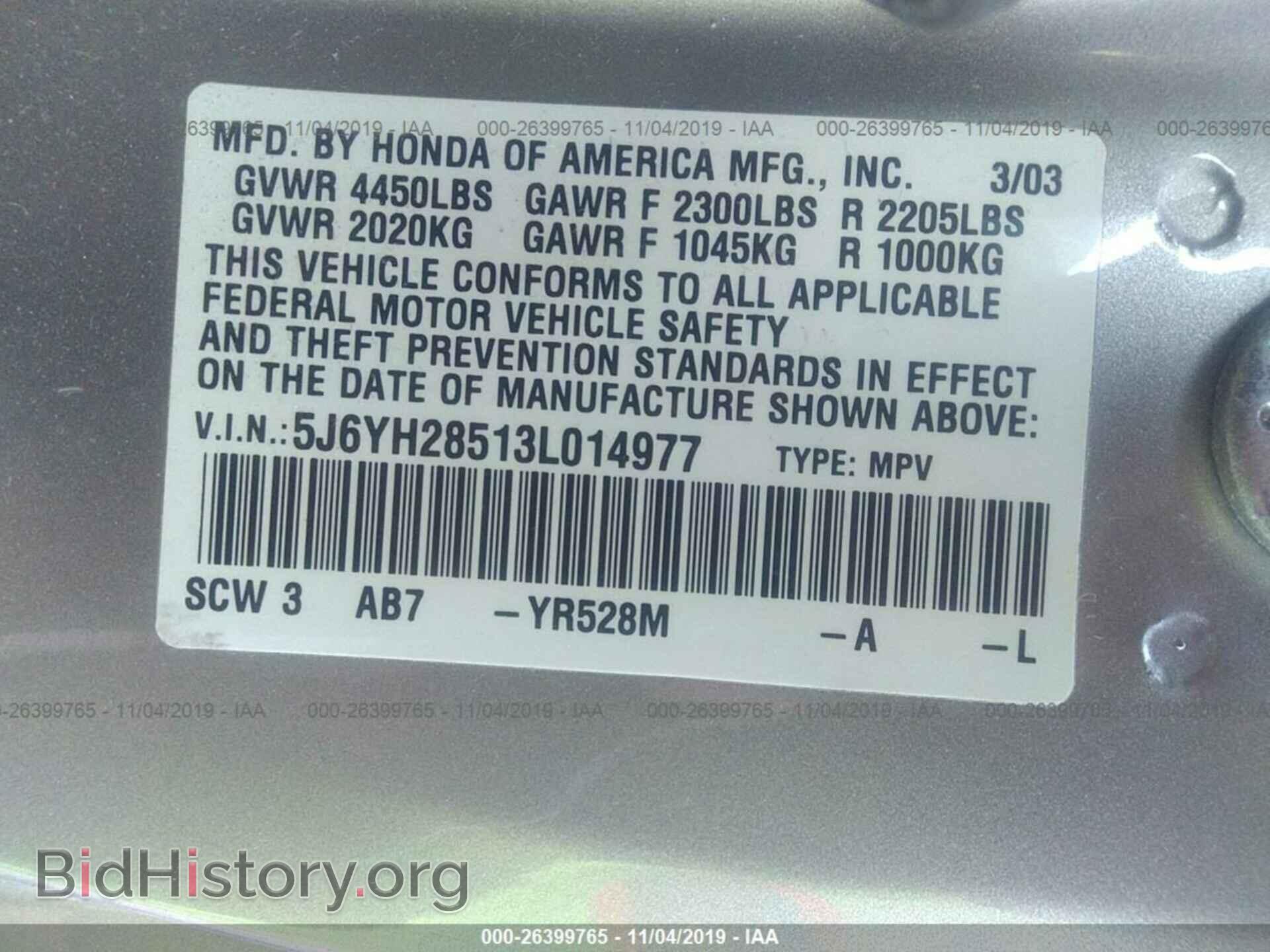 2003 HONDA ELEMENT - VIN: 5J6YH28513L014977 - Photo 9