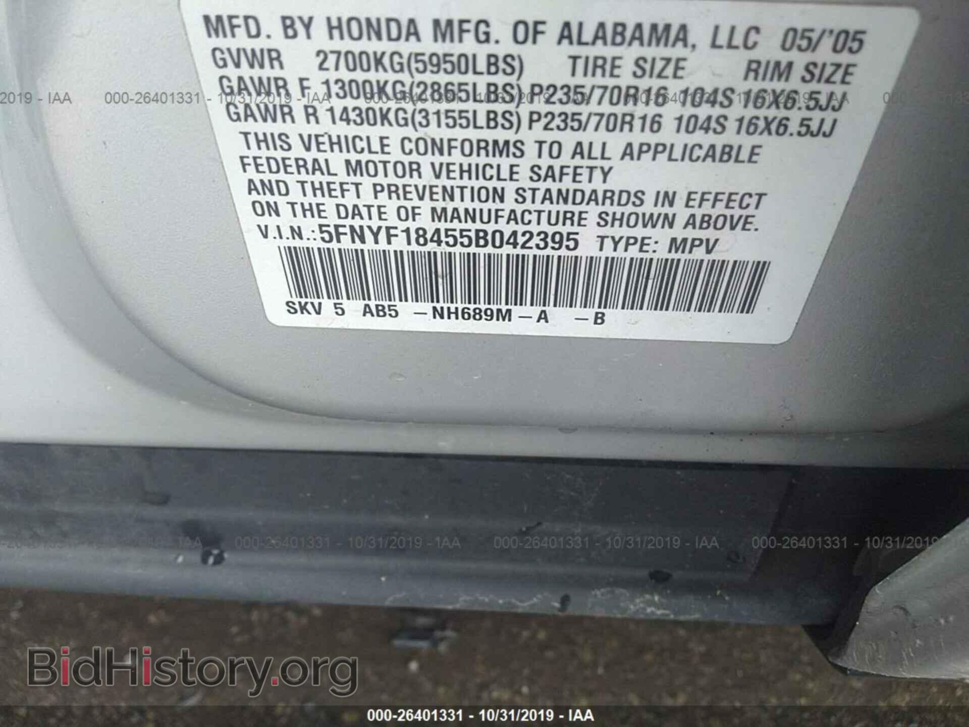 2005 HONDA PILOT - VIN: 5FNYF18455B042395 - Фото 9
