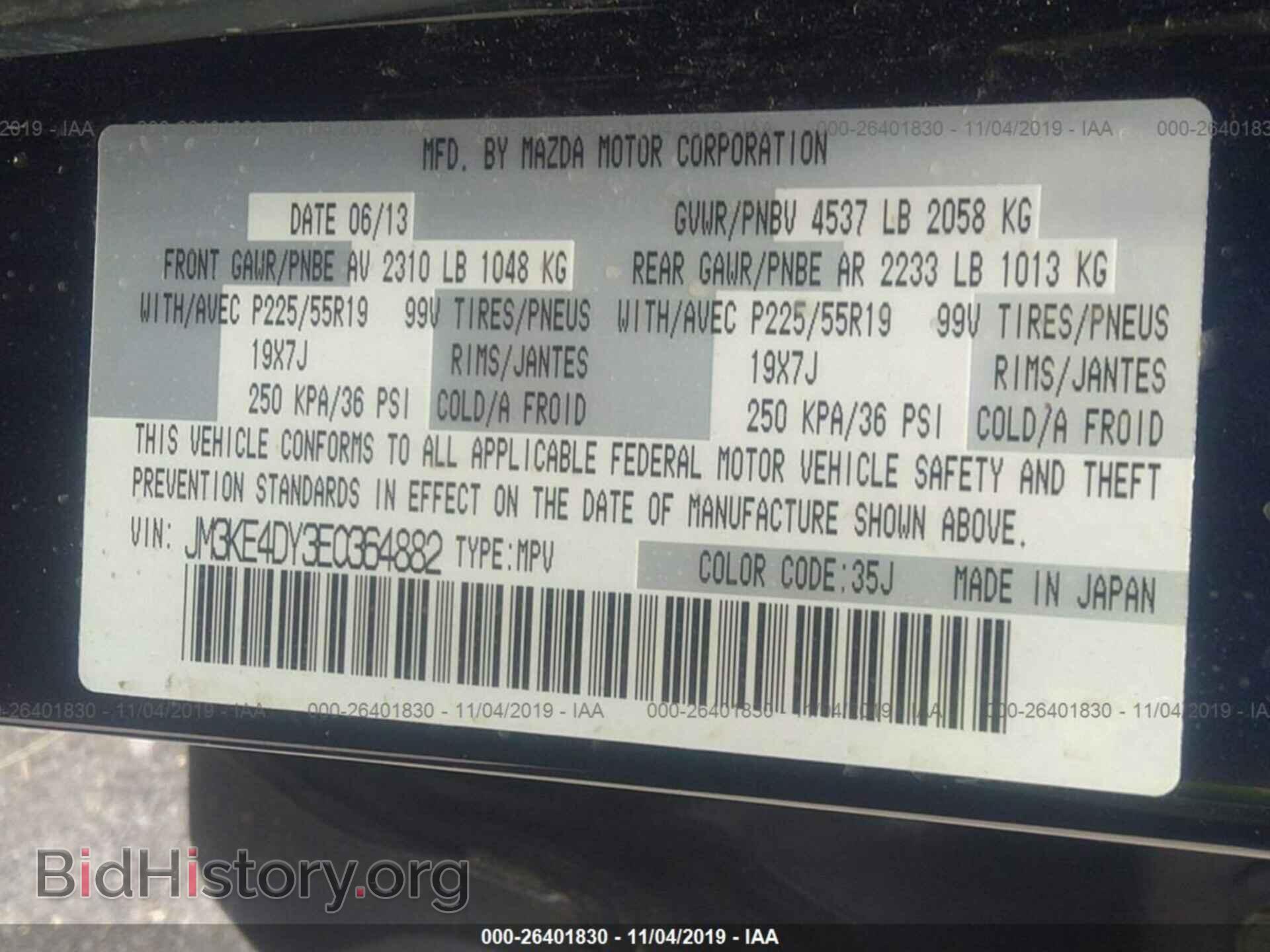 2014 MAZDA CX-5 - VIN: JM3KE4DY3E0364882 - Photo 9