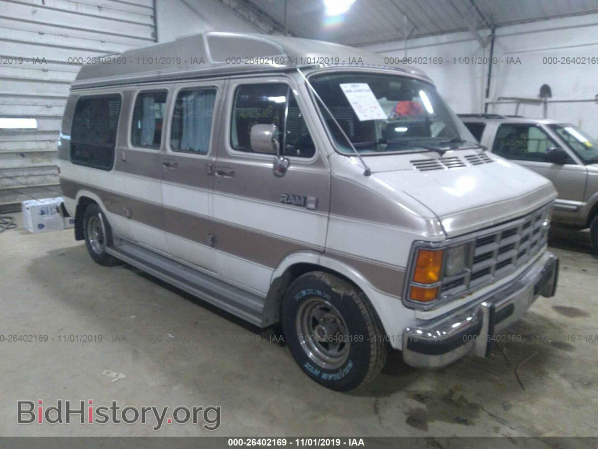 Photo 2B6HB23T4HK203955 - DODGE RAM VAN 1987