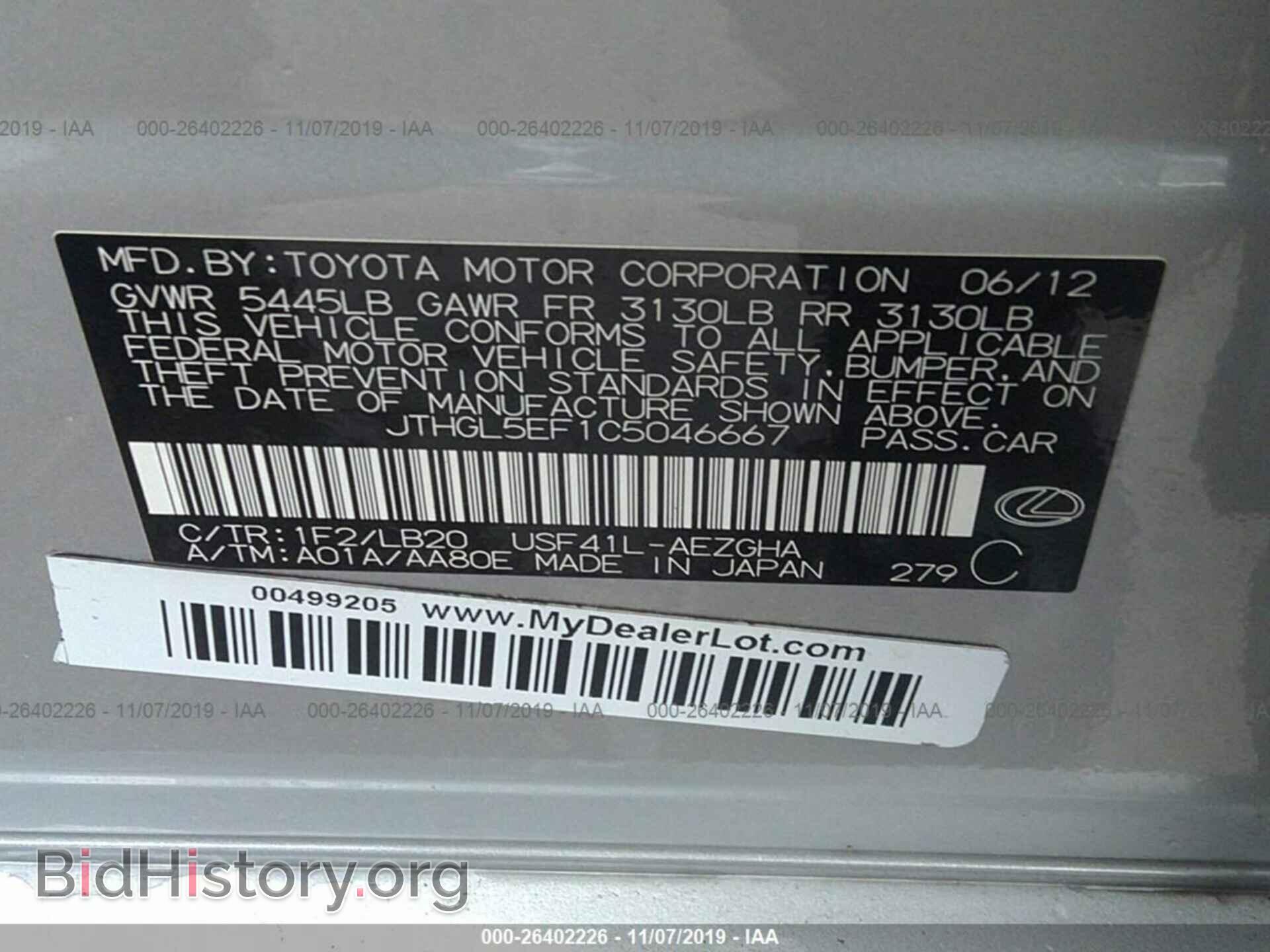 2012 LEXUS LS - VIN: JTHGL5EF1C5046667 - Photo 9