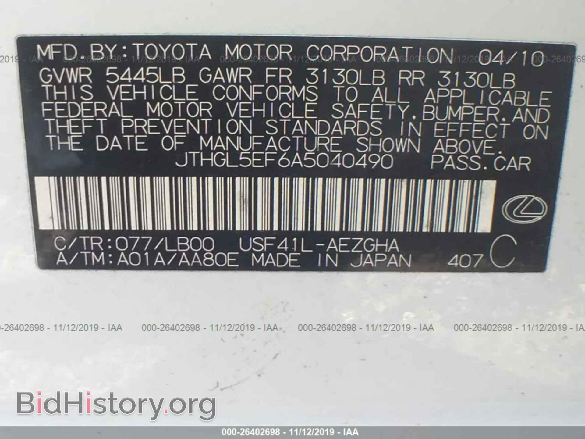 2010 LEXUS LS - VIN: JTHGL5EF6A5040490 - Фото 9