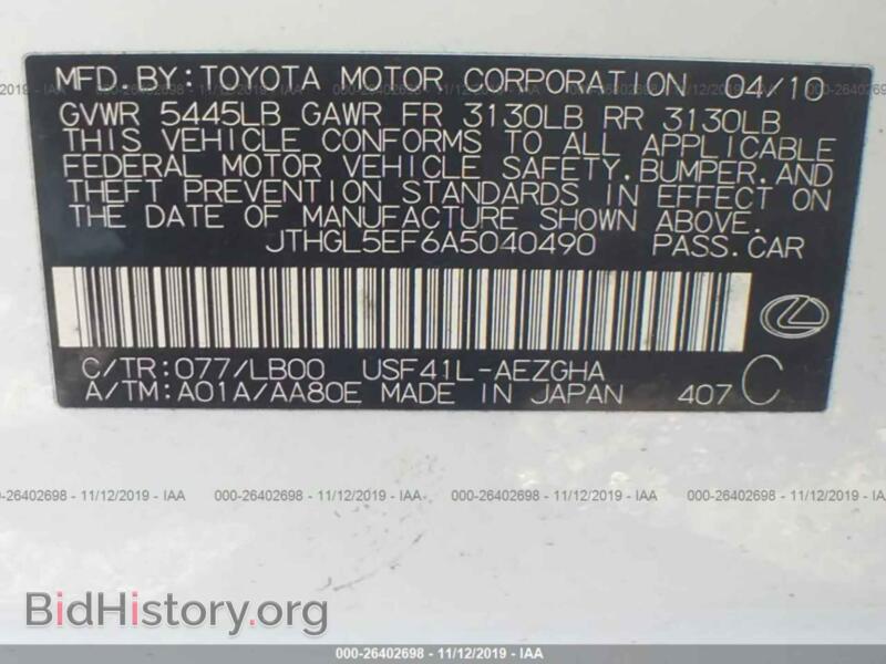 2010 Lexus LS (VIN JTHGL5EF6A5040490) — фото 9 из 11