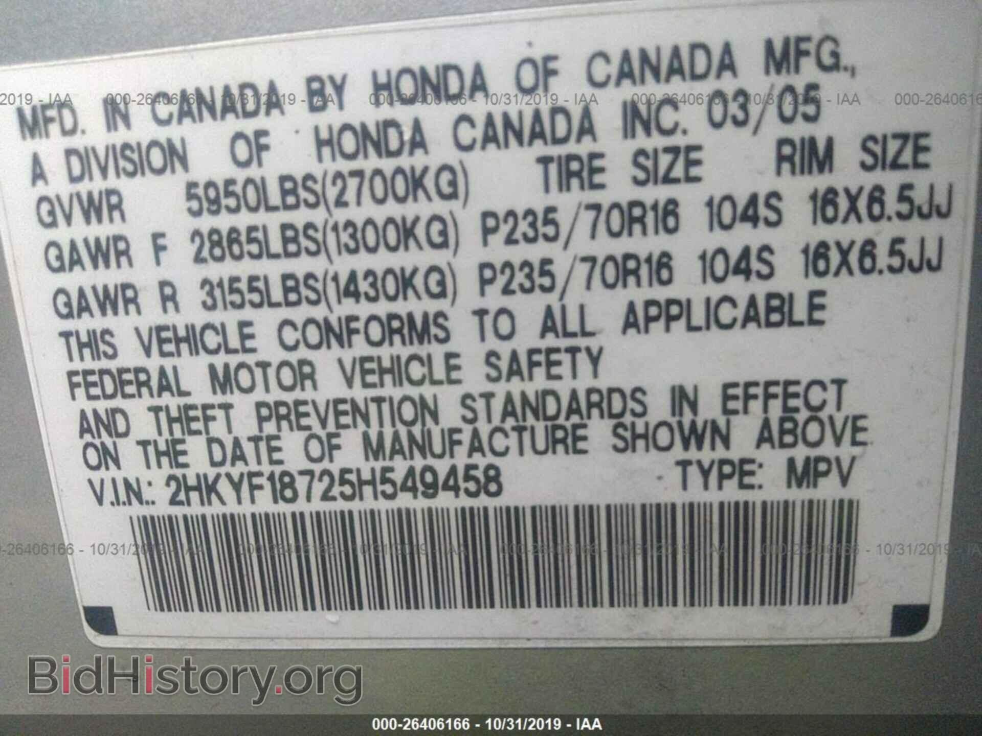 2005 HONDA PILOT - VIN: 2HKYF18725H549458 - Фото 9