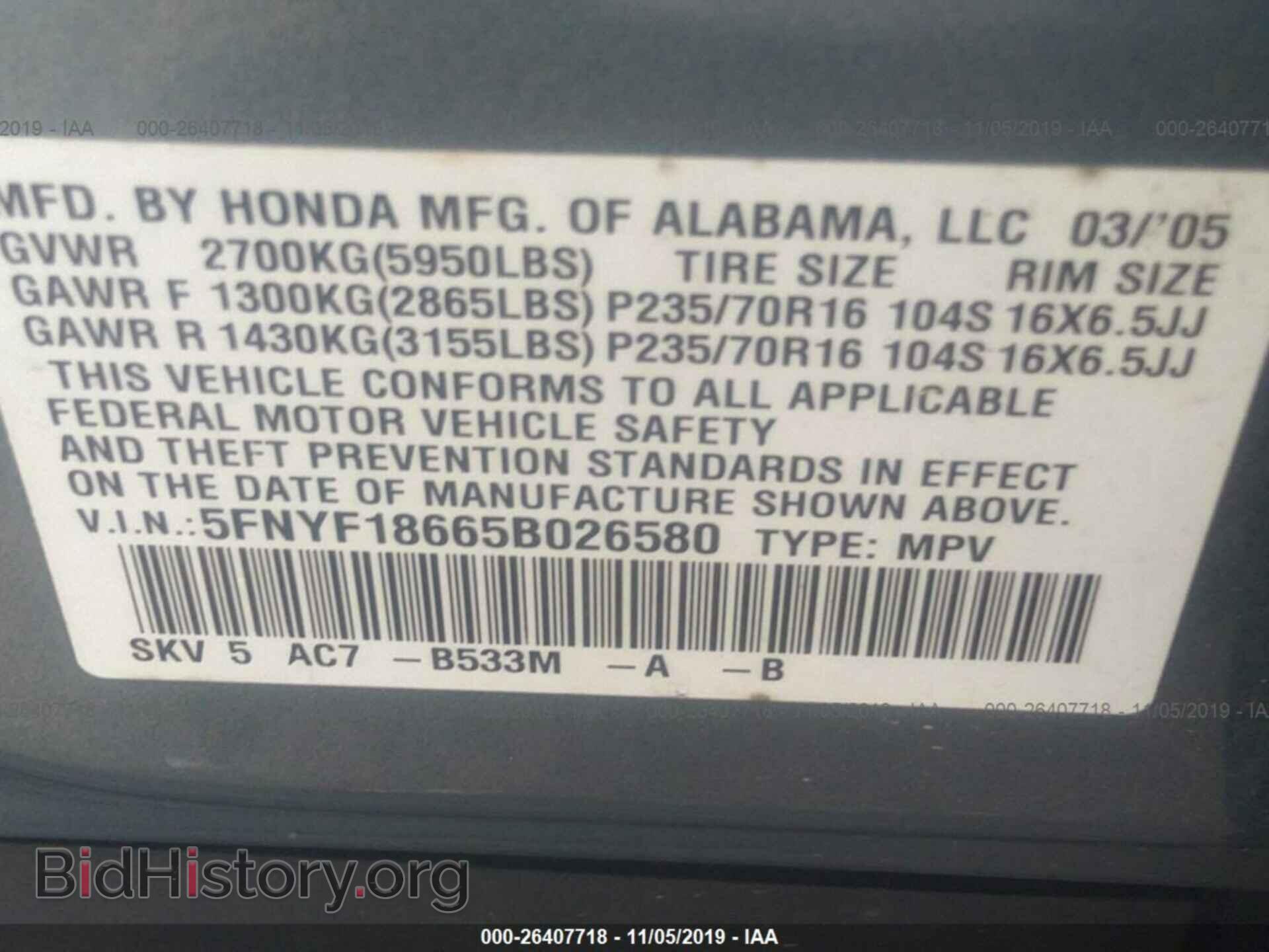 2005 HONDA PILOT - VIN: 5FNYF18665B026580 - Фото 9