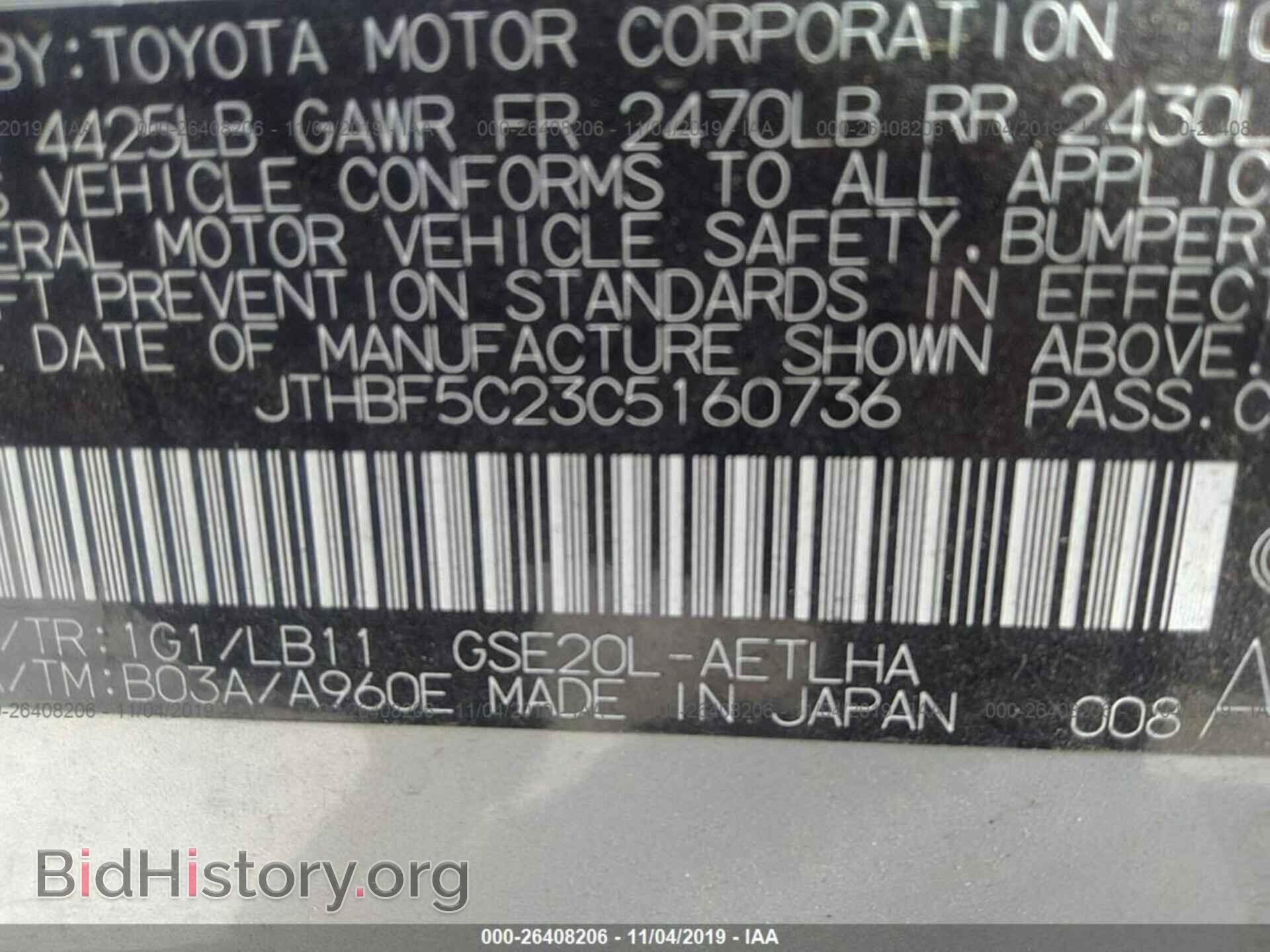2012 LEXUS IS - VIN: JTHBF5C23C5160736 - Photo 9