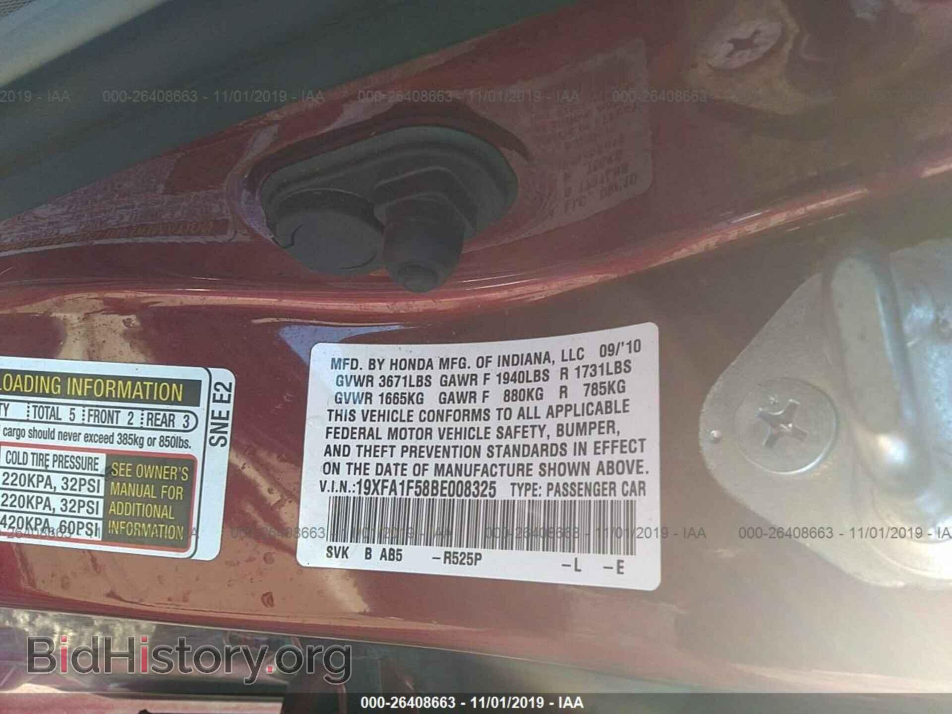 2011 HONDA CIVIC - VIN: 19XFA1F58BE008325 - Фото 9