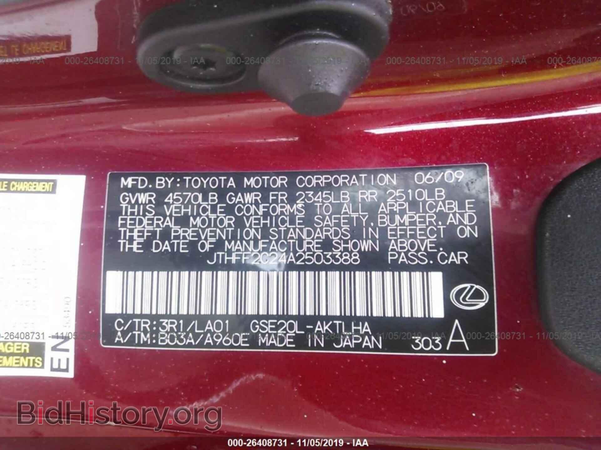 2010 LEXUS IS - VIN: JTHFF2C24A2503388 - Photo 9