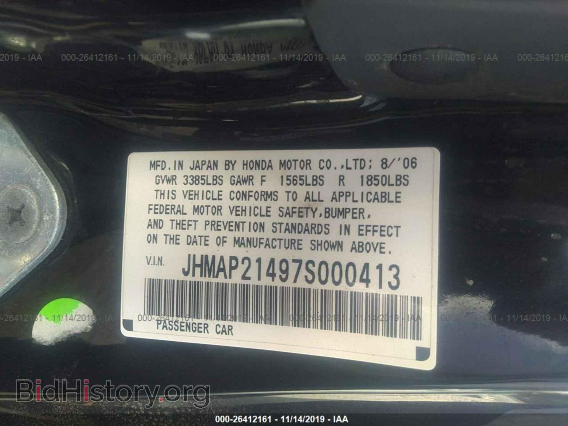 2007 Honda S2000 - VIN: JHMAP21497S000413 - Фото 9