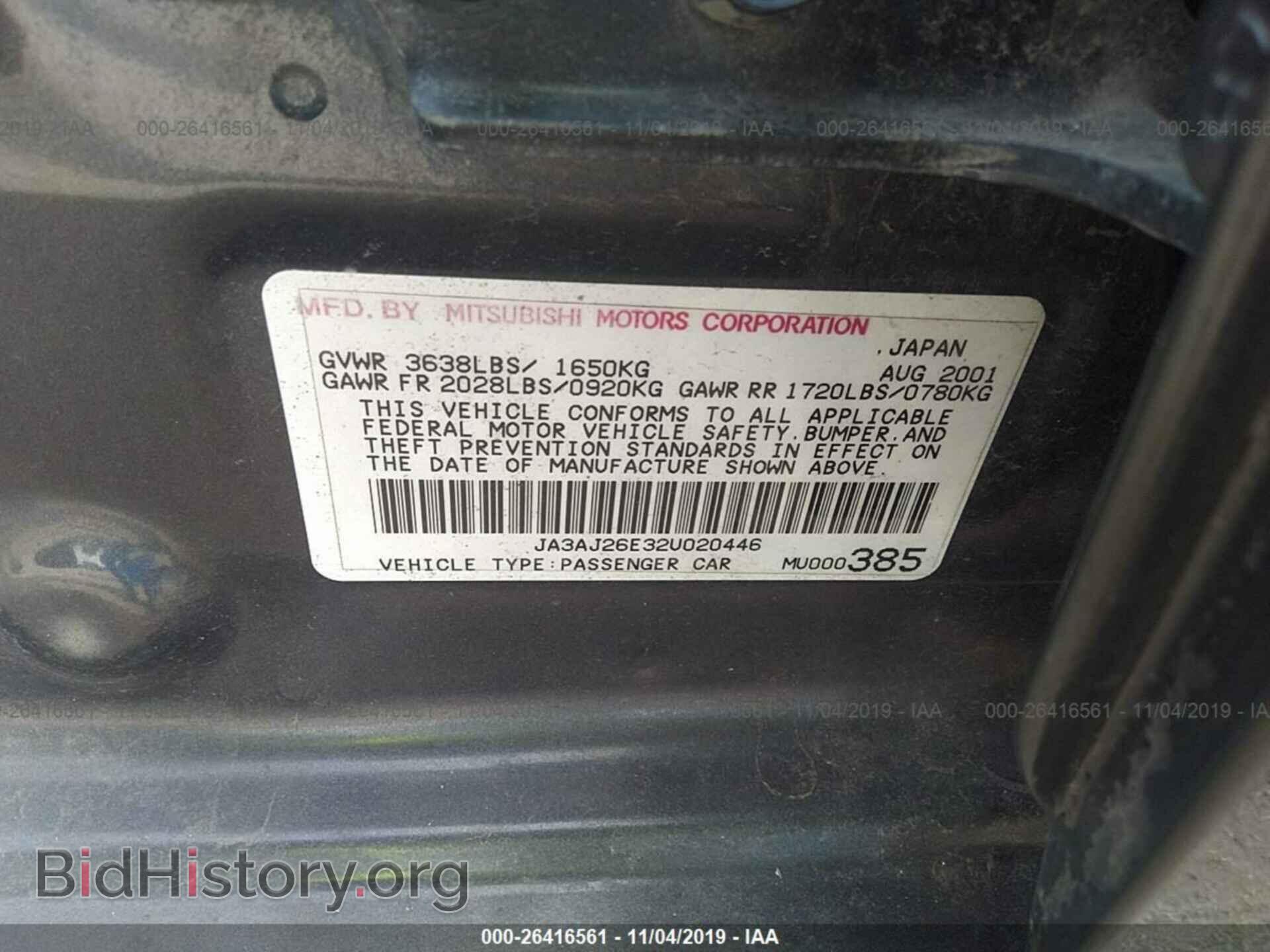 2002 MITSUBISHI LANCER - VIN: JA3AJ26E32U020446 - Фото 9
