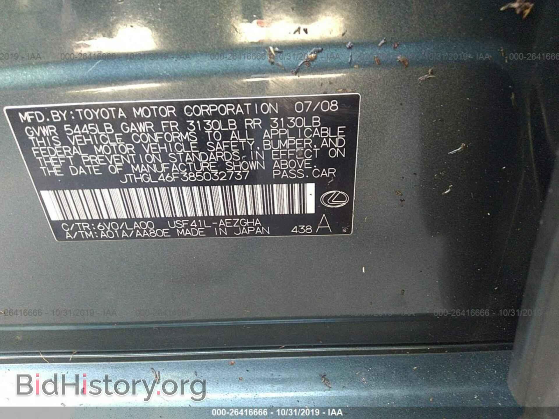 2008 LEXUS LS - VIN: JTHGL46F385032737 - Photo 9