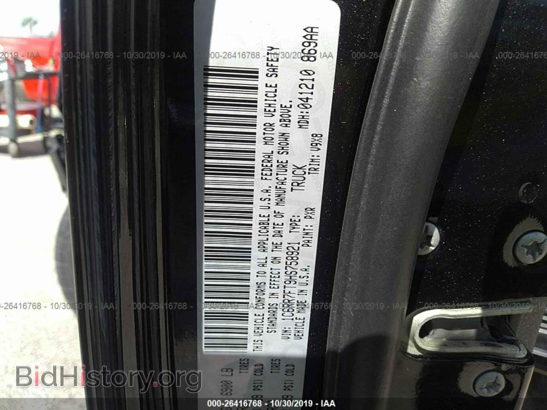2017 RAM 1500 - VIN: 1C6RR7FT9HS758921 - Фото 9