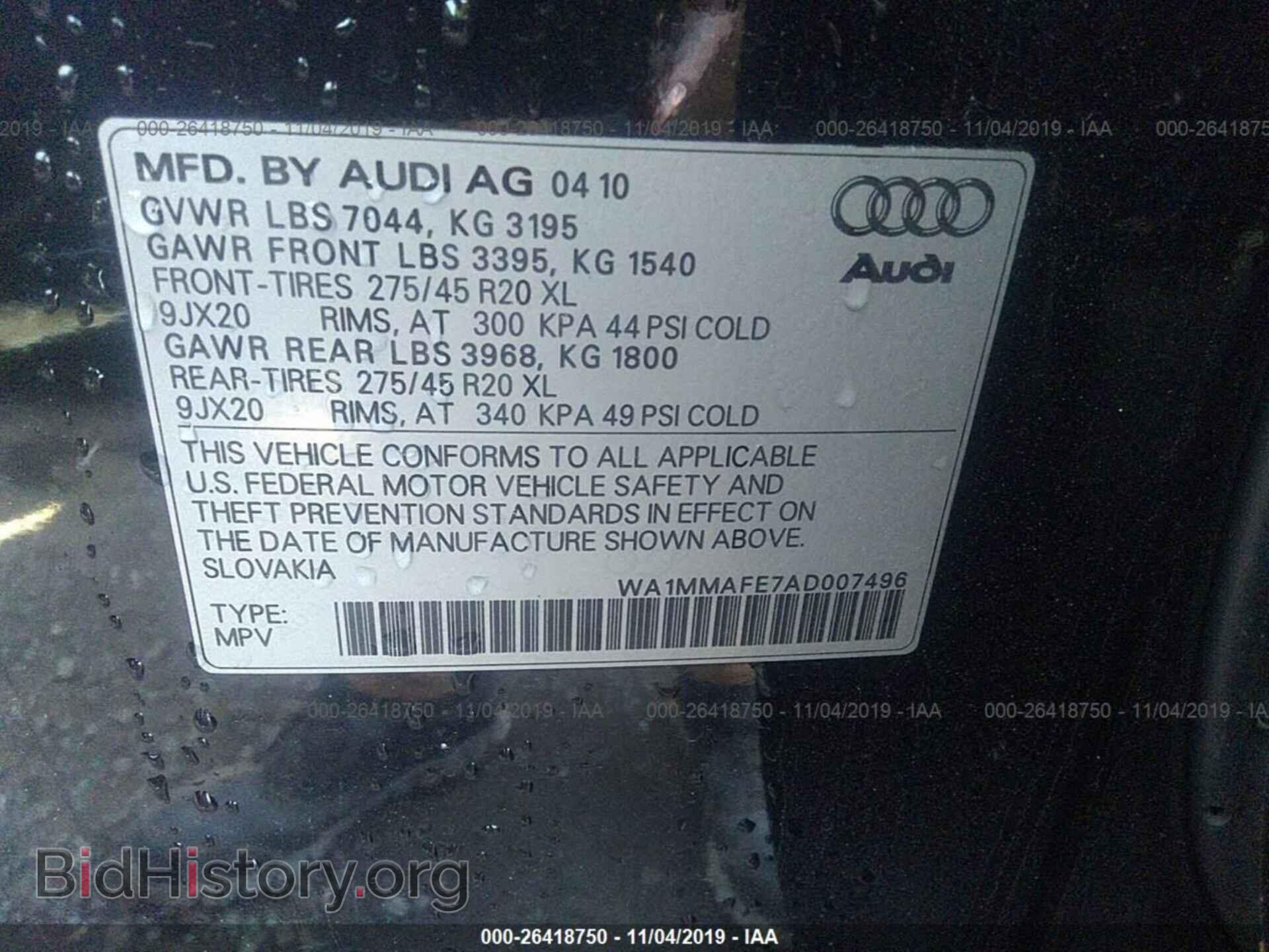 2010 AUDI Q7 - VIN: WA1MMAFE7AD007496 - Фото 9