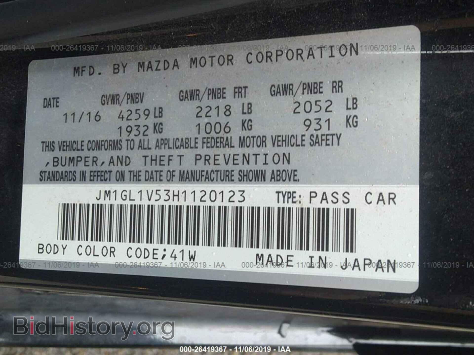 2017 MAZDA 6 - VIN: JM1GL1V53H1120123 - Фото 9