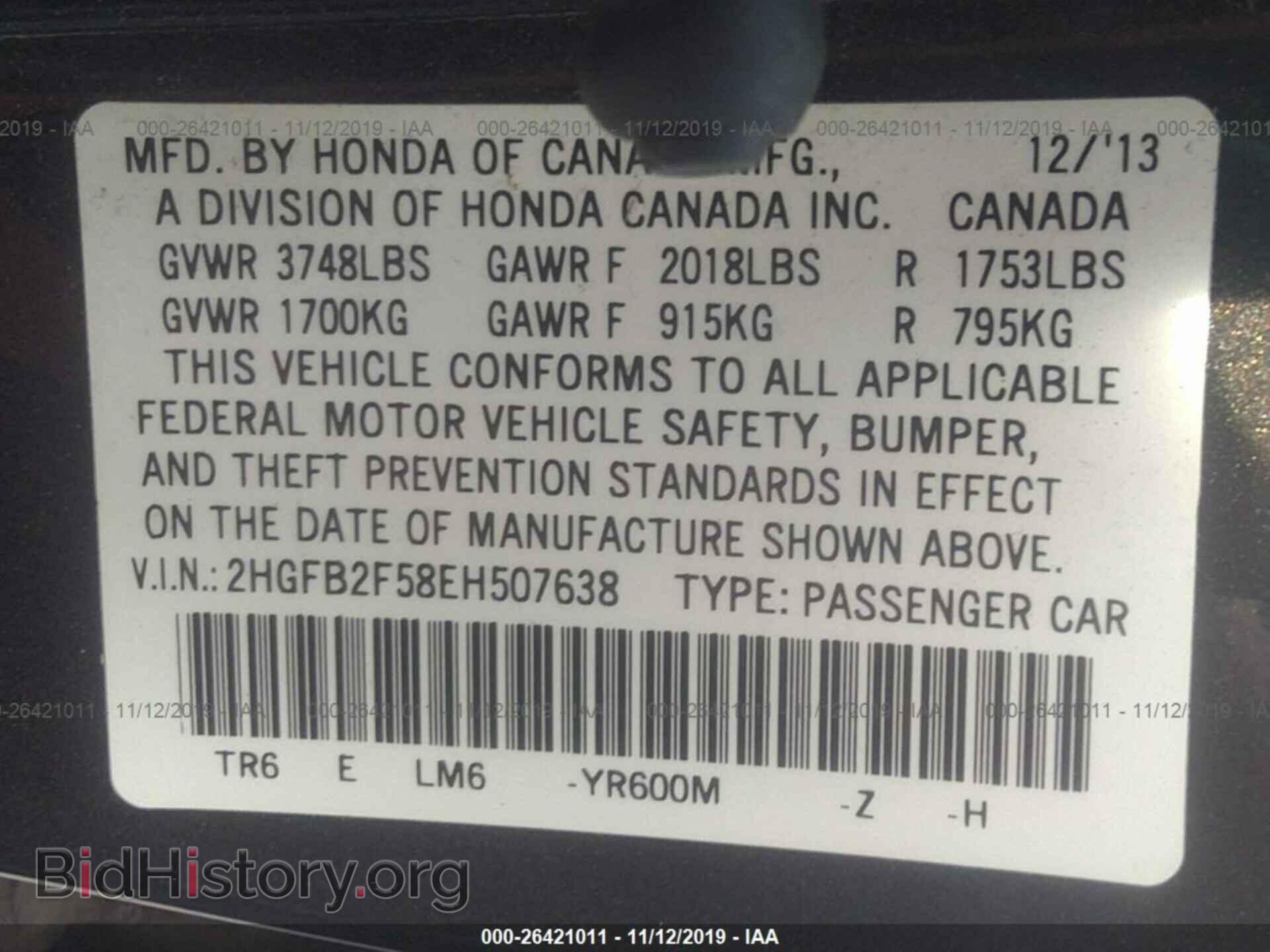 2014 HONDA CIVIC - VIN: 2HGFB2F58EH507638 - Photo 9