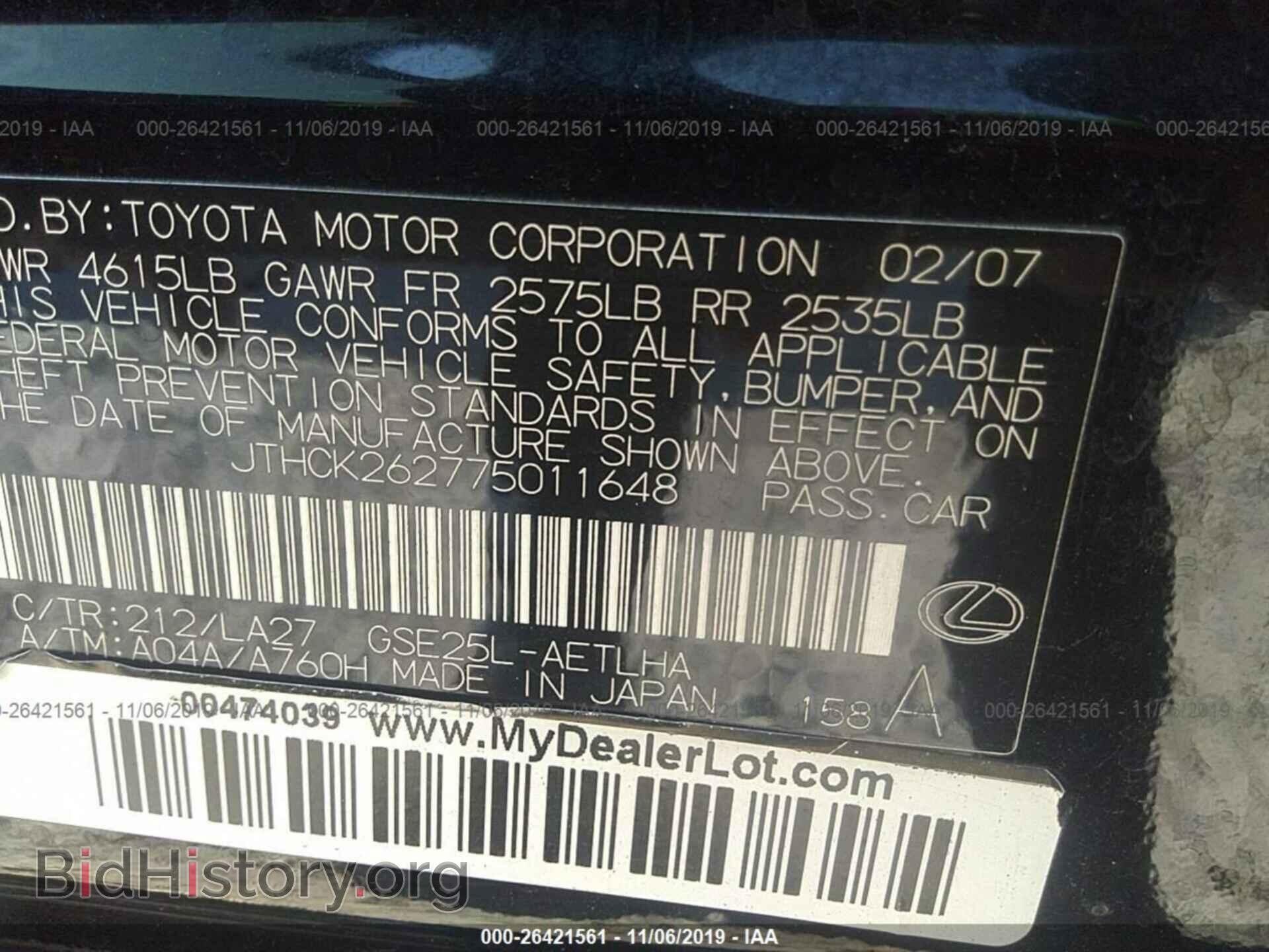 2007 LEXUS IS - VIN: JTHCK262775011648 - Photo 9