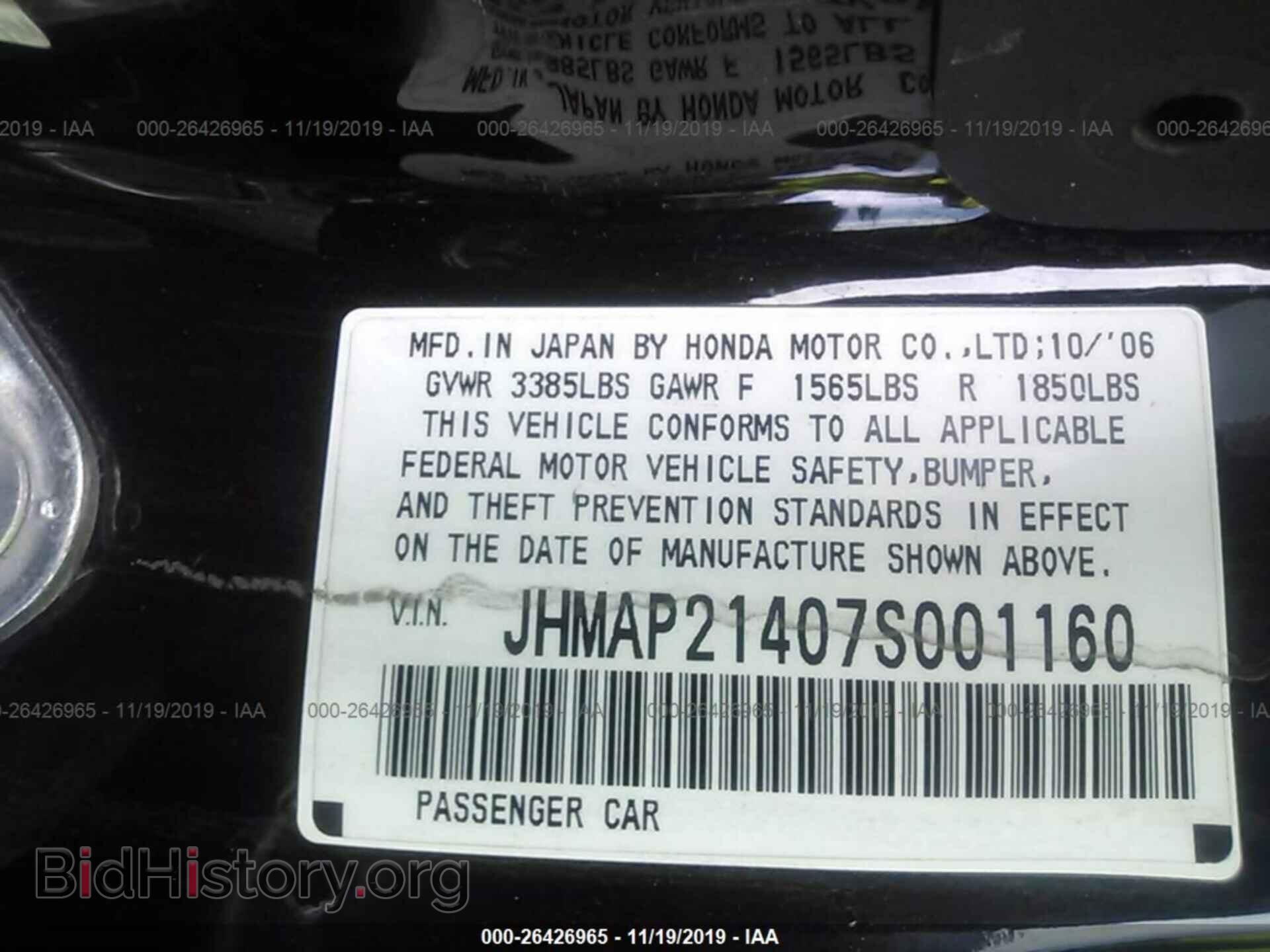 2007 HONDA S2000 - VIN: JHMAP21407S001160 - Фото 9