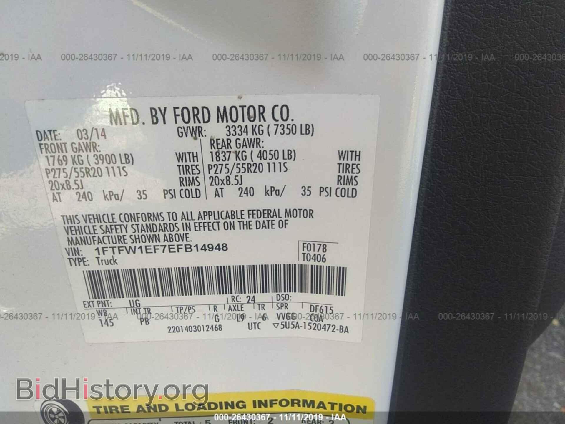2014 FORD F150 - VIN: 1FTFW1EF7EFB14948 - Фото 9