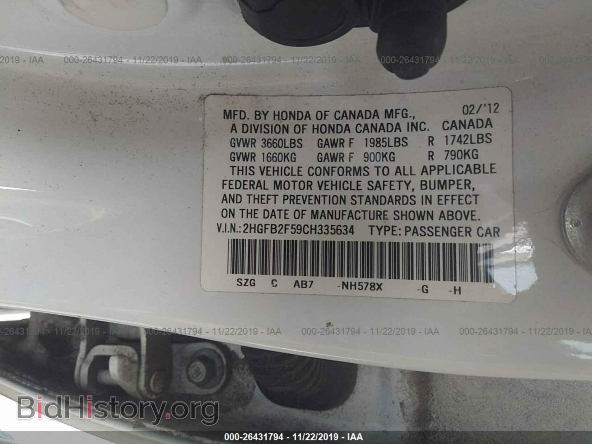 2012 HONDA CIVIC - VIN: 2HGFB2F59CH335634 - Фото 9
