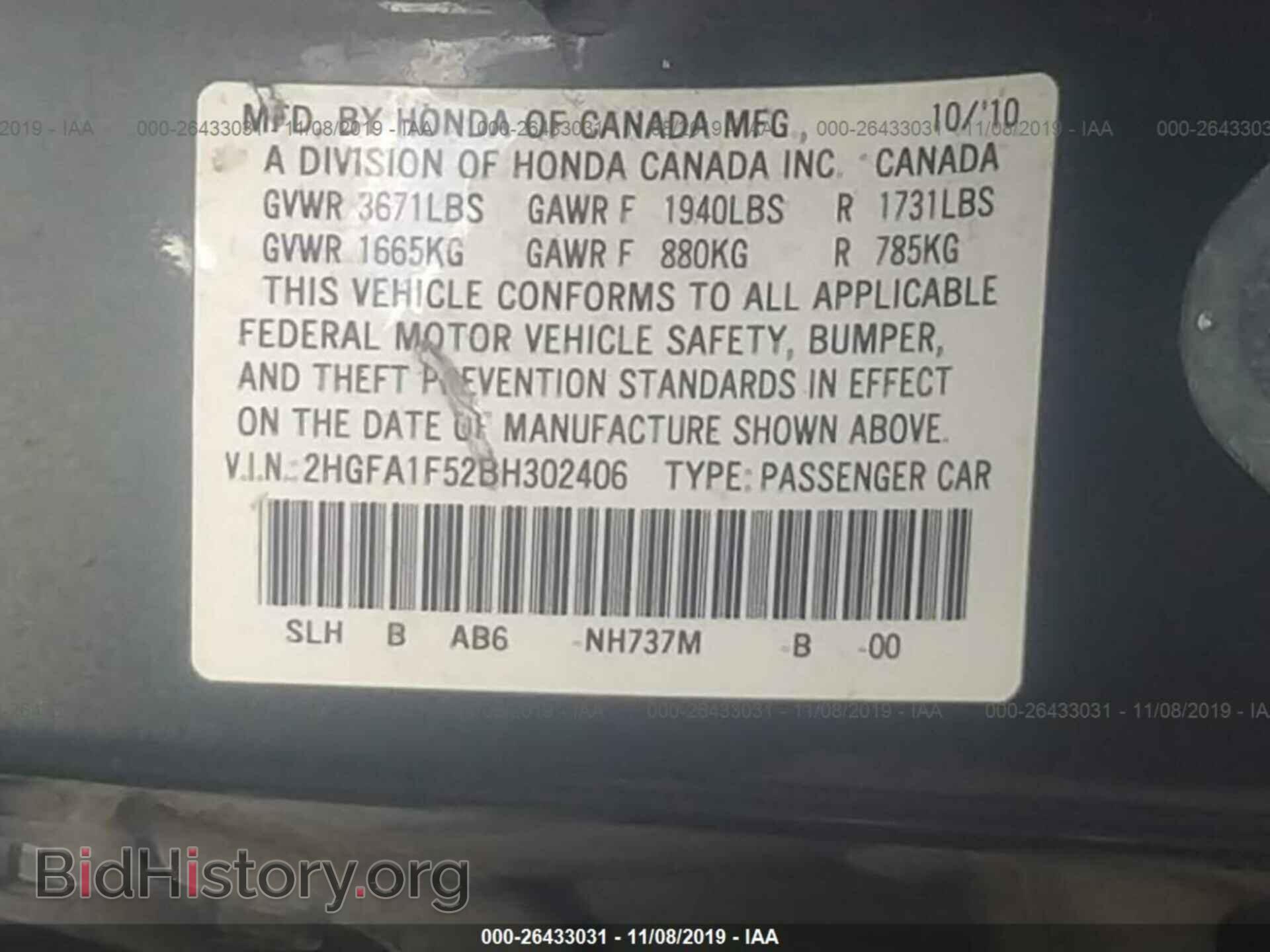 2011 HONDA CIVIC - VIN: 2HGFA1F52BH302406 - Фото 9