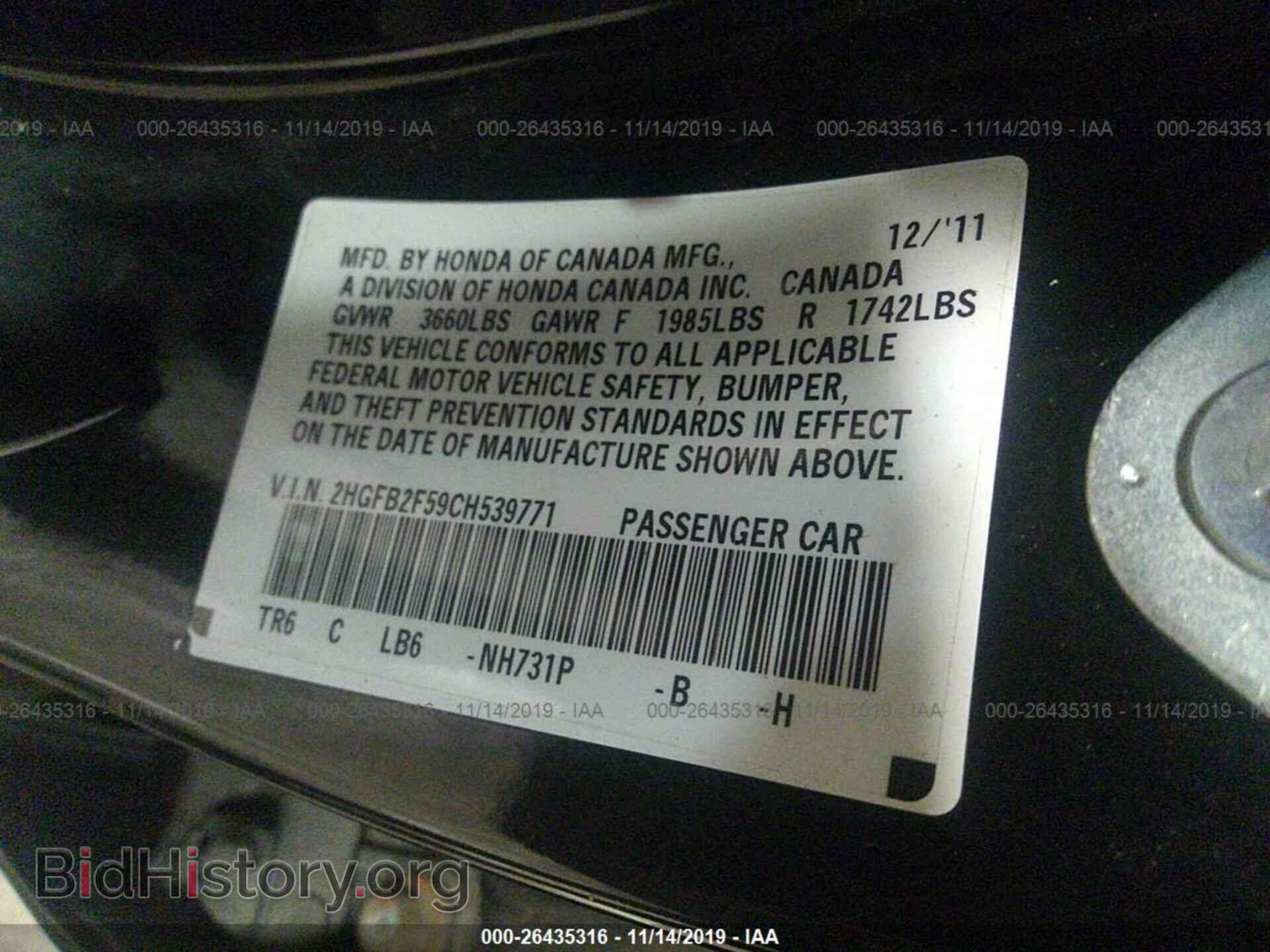 2012 HONDA CIVIC - VIN: 2HGFB2F59CH539771 - Фото 9
