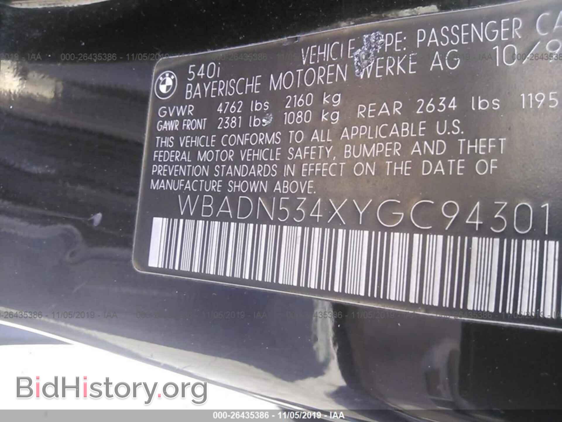 2000 BMW 540 - VIN: WBADN534XYGC94301 - Фото 9