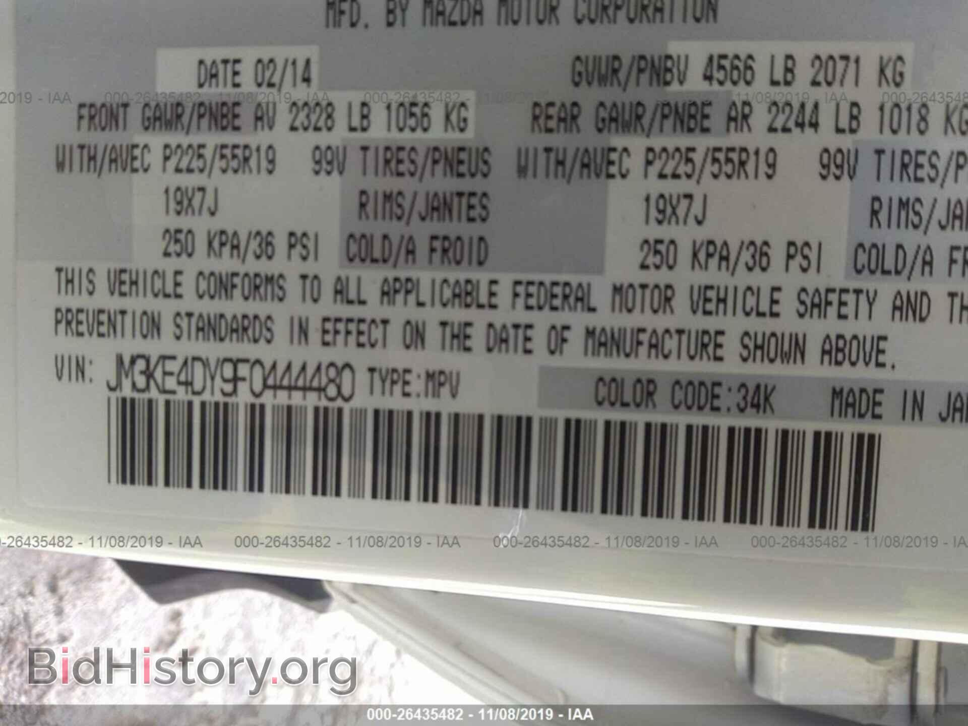 2015 MAZDA CX-5 - VIN: JM3KE4DY9F0444480 - Фото 9
