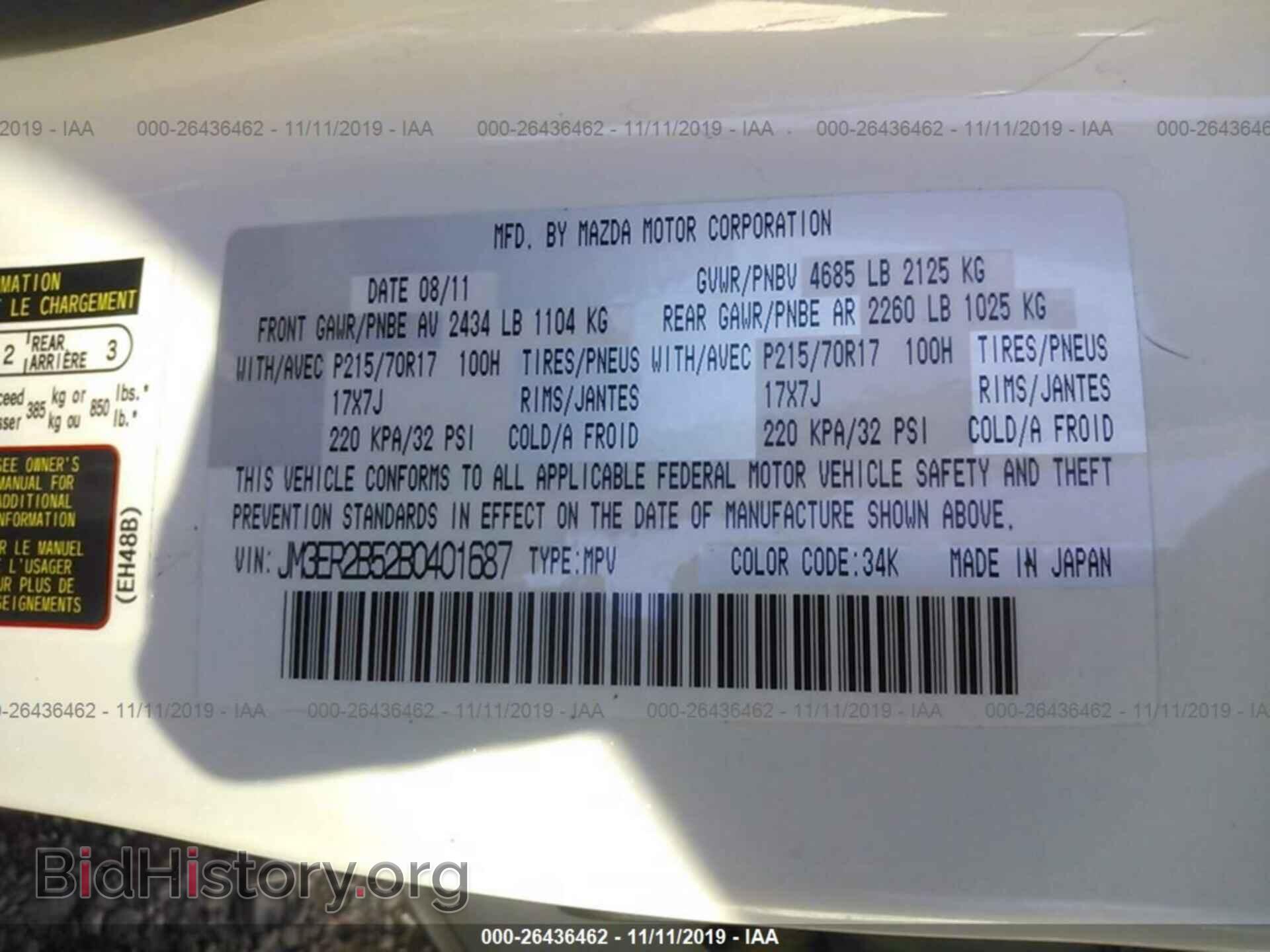 2011 MAZDA CX-7 - VIN: JM3ER2B52B0401687 - Фото 9