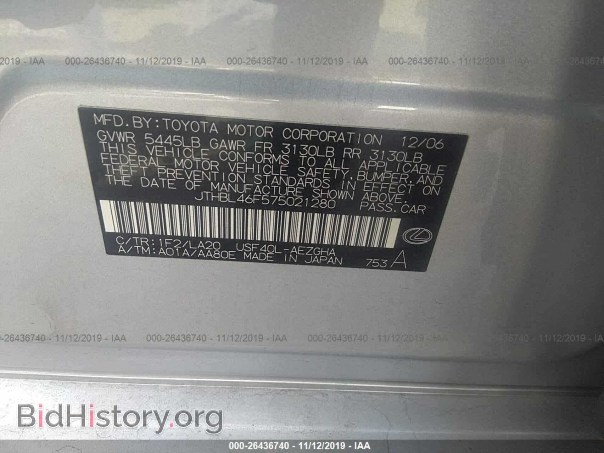 2007 LEXUS LS - VIN: JTHBL46F575021280 - Photo 9