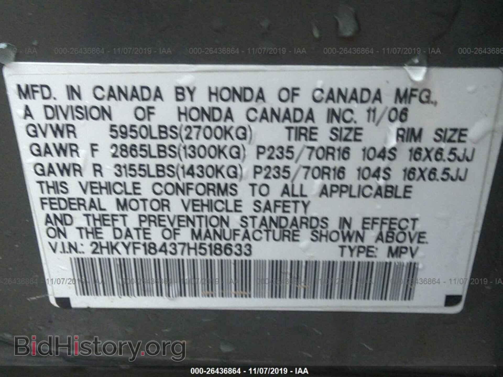 2007 HONDA PILOT - VIN: 2HKYF18437H518633 - Фото 9