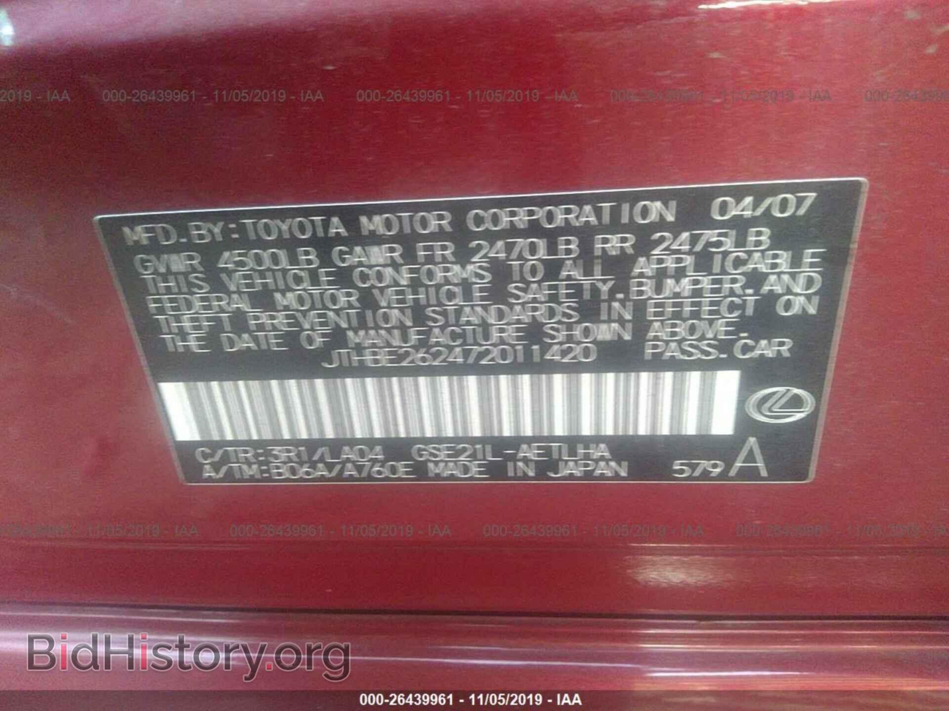 2007 LEXUS IS - VIN: JTHBE262472011420 - Фото 9