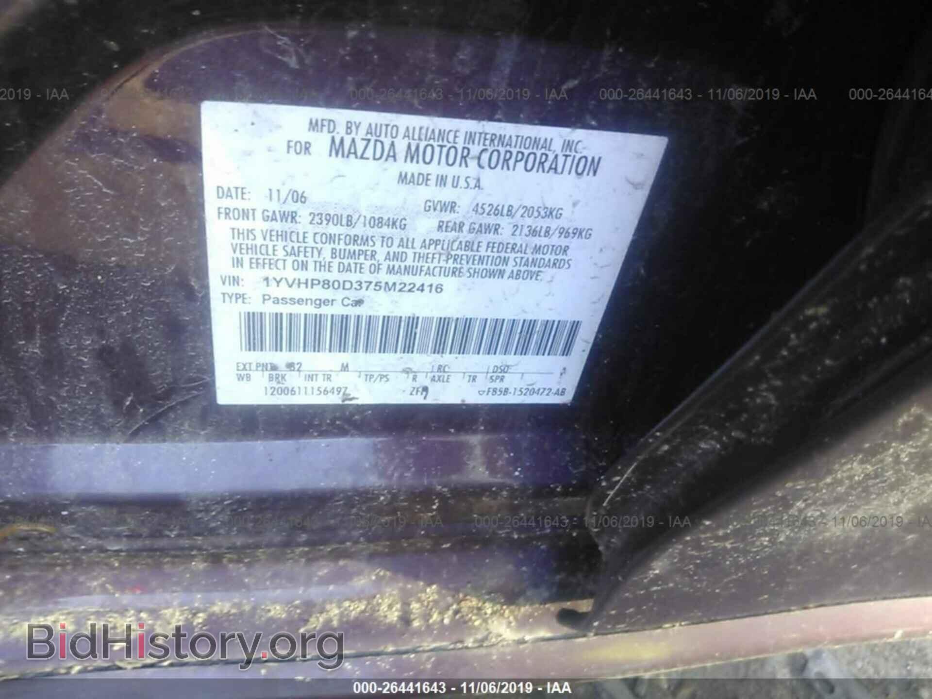 2007 MAZDA 6 - VIN: 1YVHP80D375M22416 - Фото 9