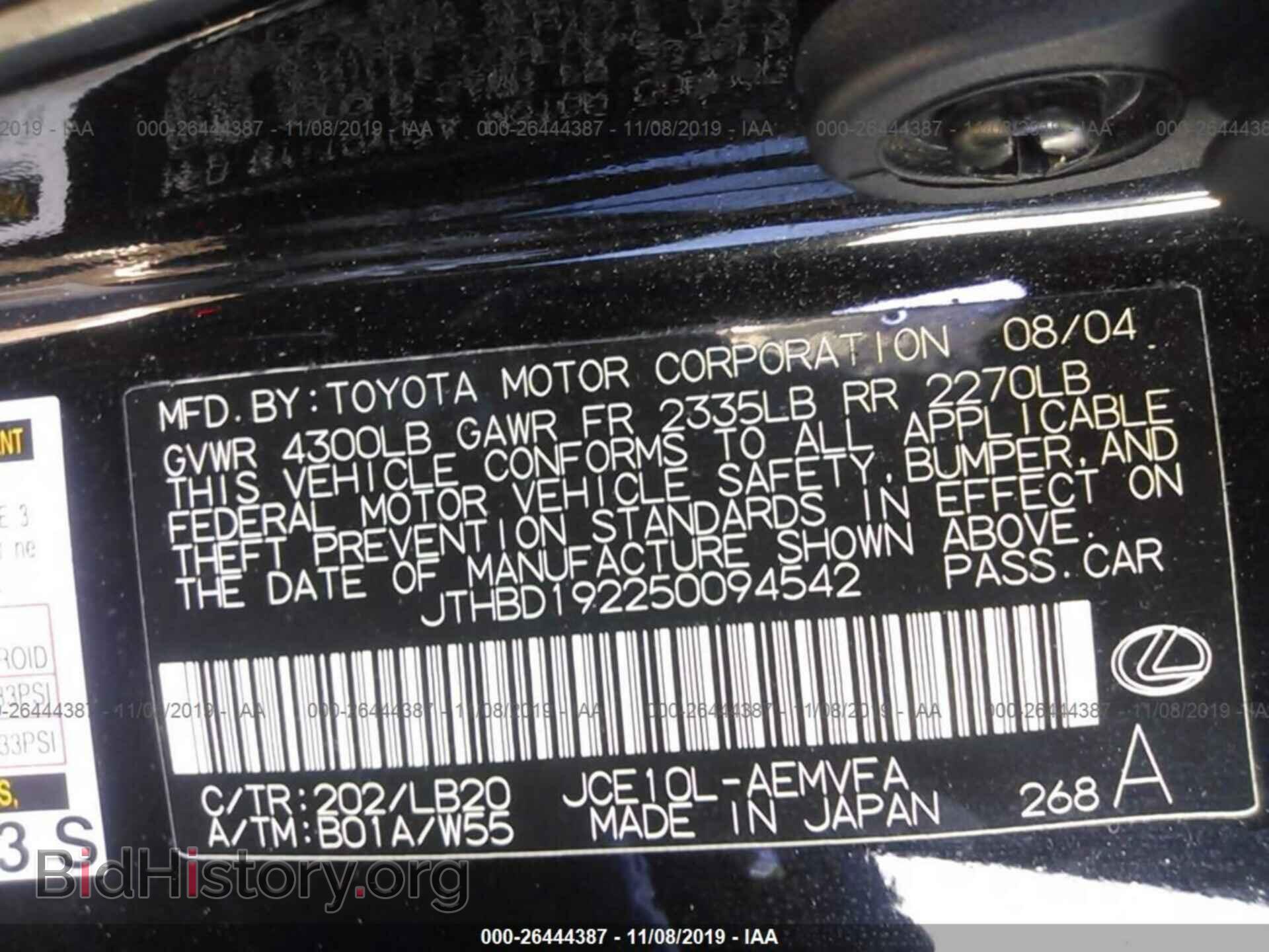 2005 LEXUS IS - VIN: JTHBD192250094542 - Фото 8