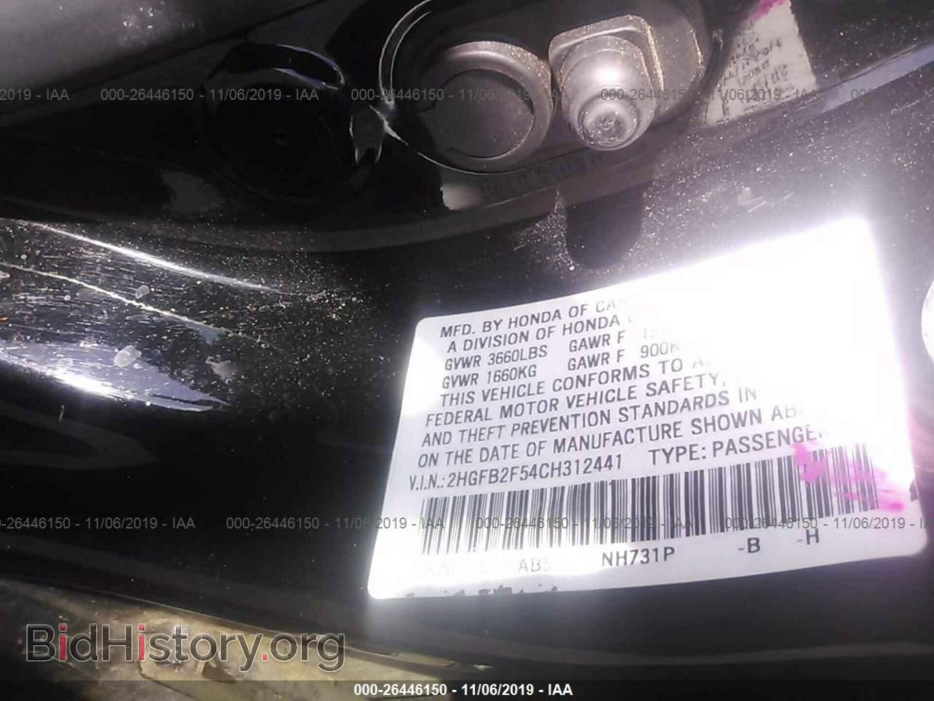 2012 Honda Civic - VIN: 2HGFB2F54CH312441 - Фото 9