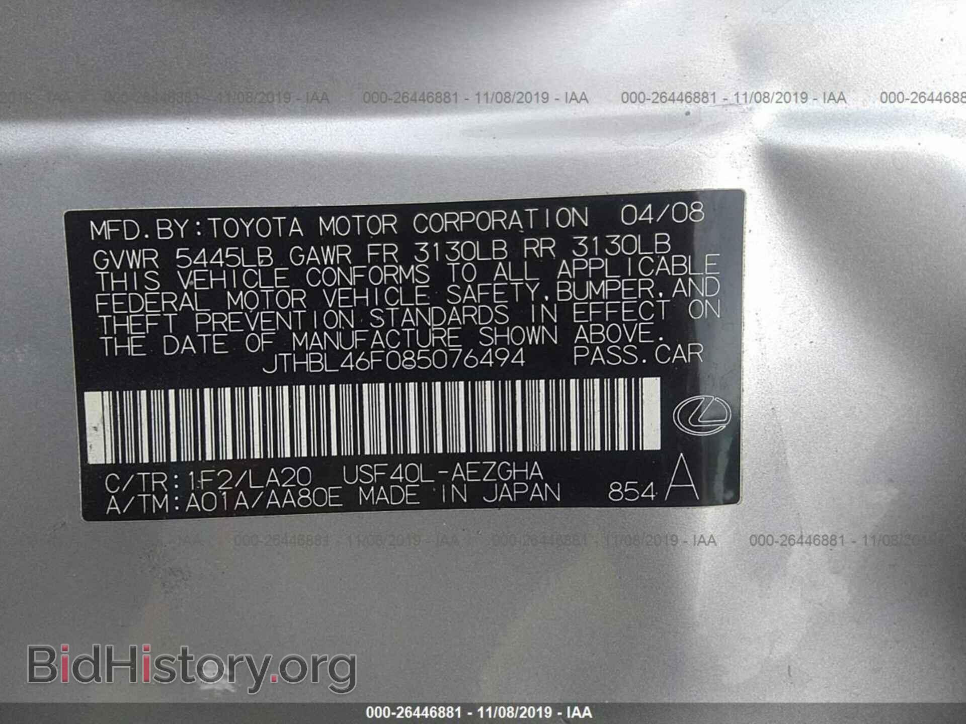 2008 LEXUS LS - VIN: JTHBL46F085076494 - Фото 9