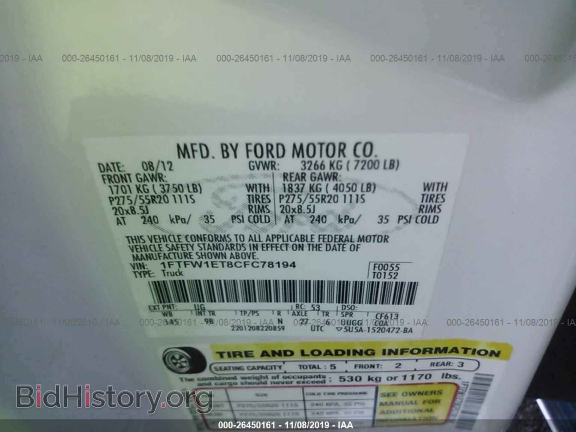 2012 FORD F150 - VIN: 1FTFW1ET8CFC78194 - Фото 9