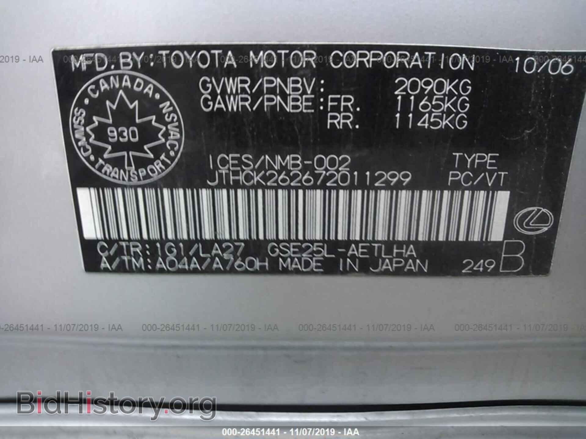 2007 LEXUS IS - VIN: JTHCK262672011299 - Photo 9