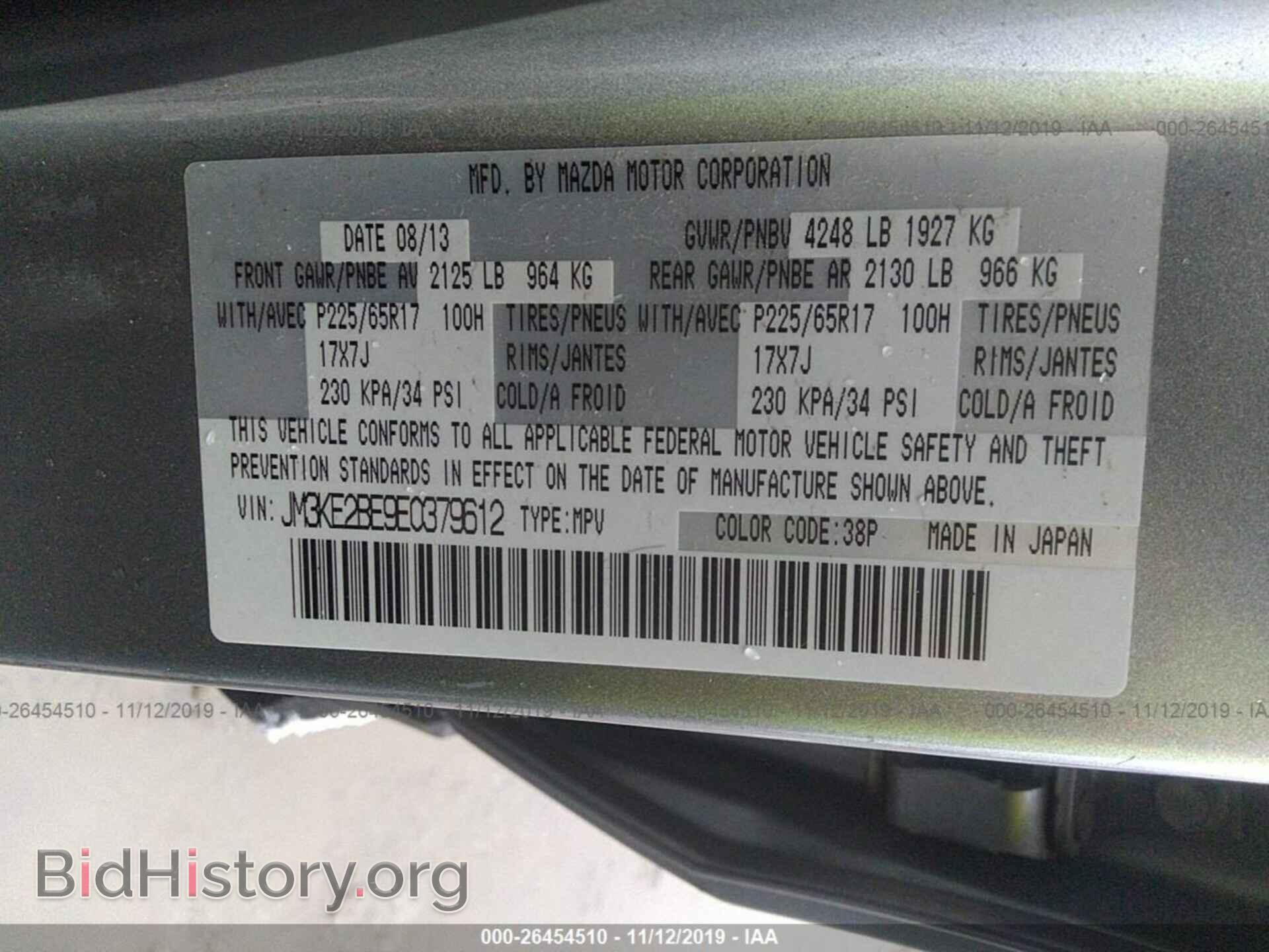 2014 MAZDA CX-5 - VIN: JM3KE2BE9E0379612 - Фото 9