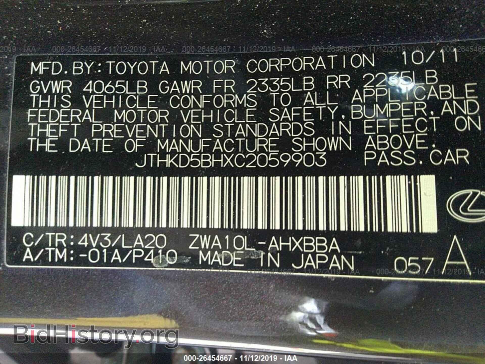 2012 LEXUS CT - VIN: JTHKD5BHXC2059903 - Фото 9