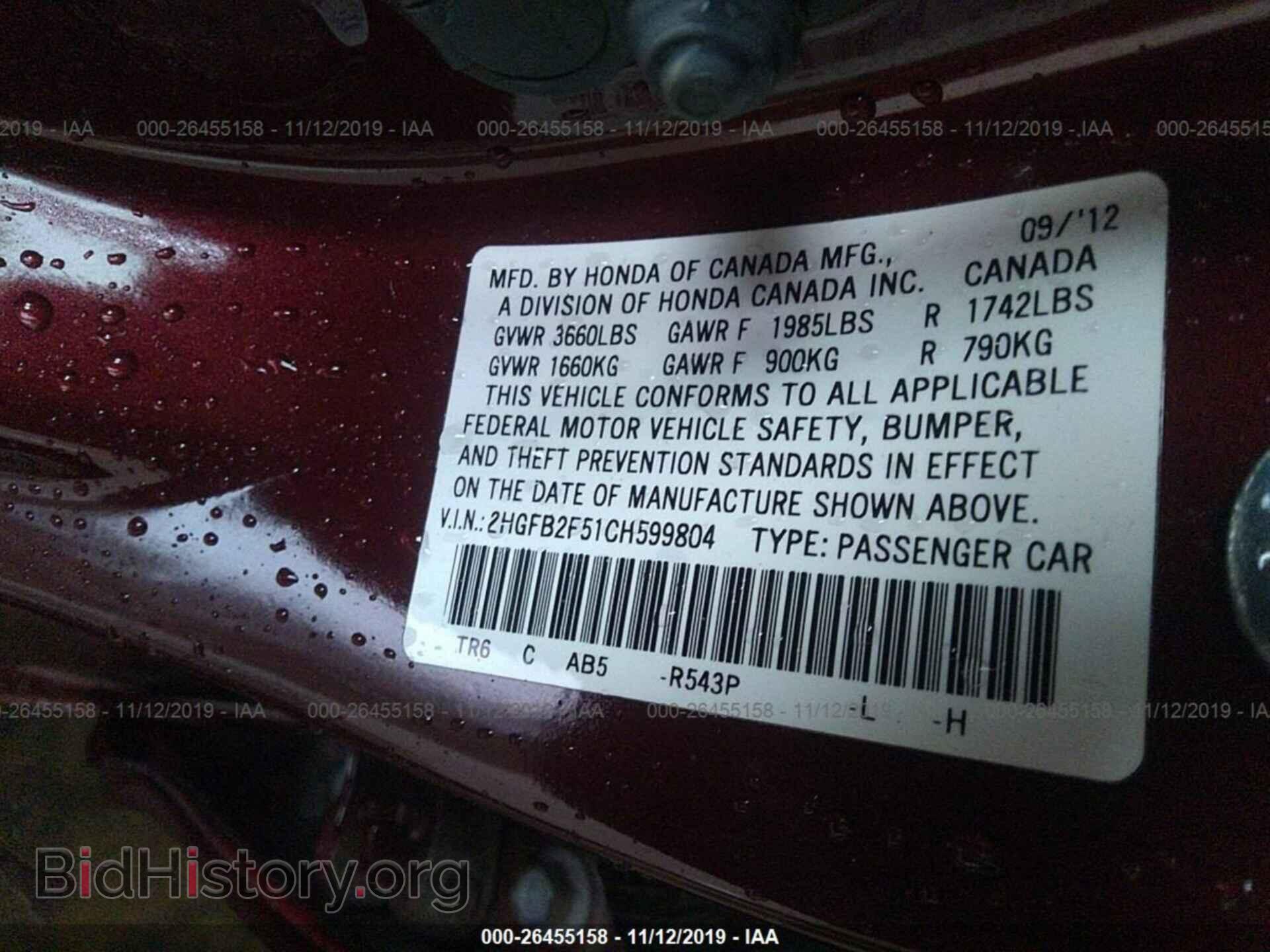2012 Honda Civic - VIN: 2HGFB2F51CH599804 - Фото 9