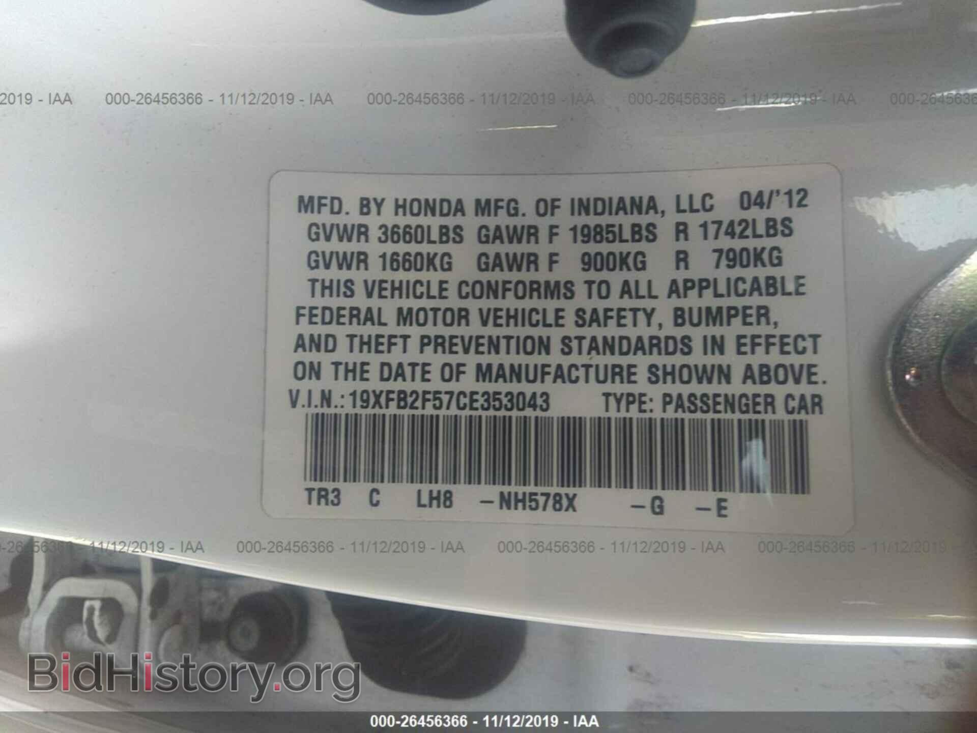 2012 Honda Civic - VIN: 19XFB2F57CE353043 - Фото 9